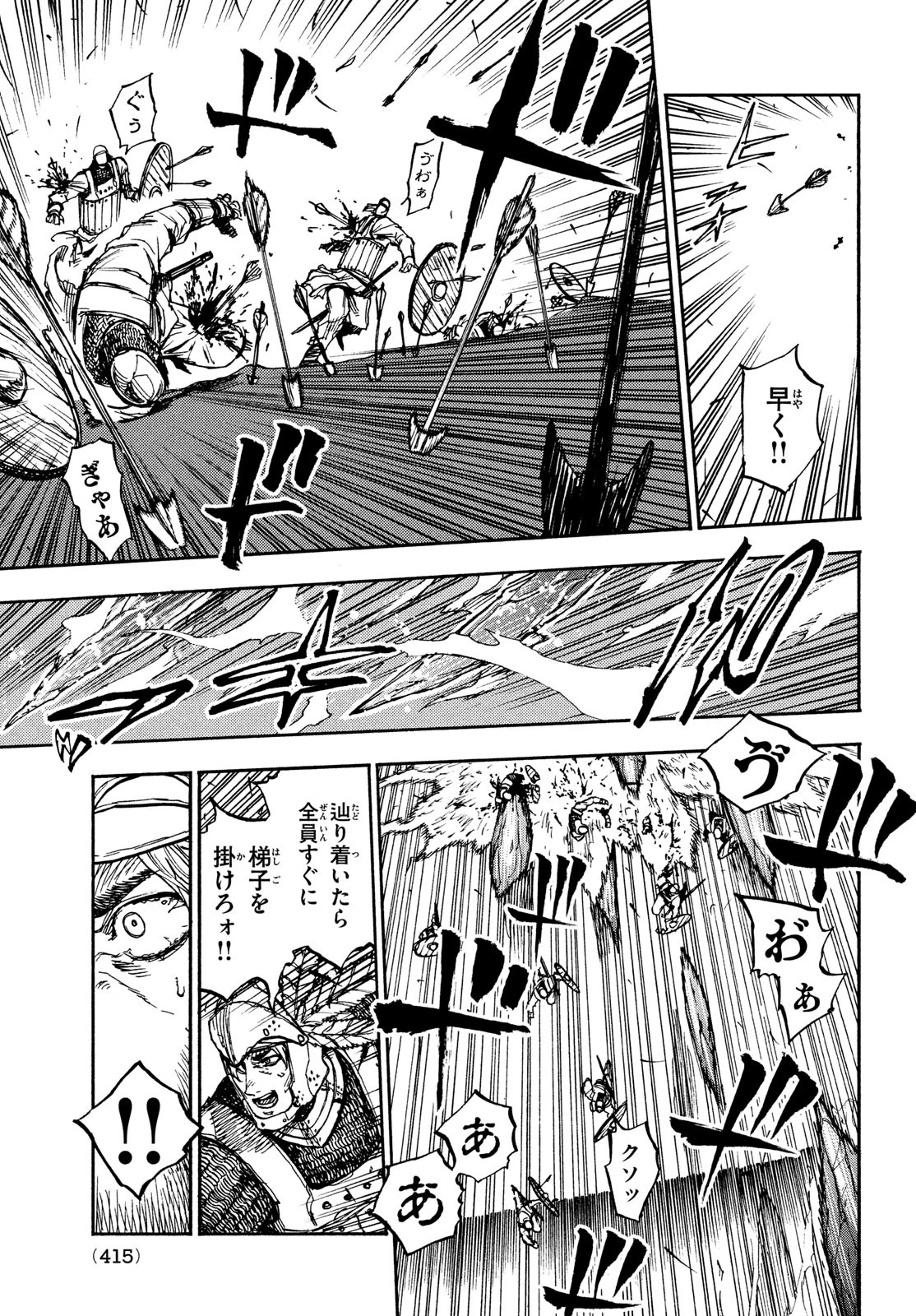 濁る瞳で何を願うハイセルク戦記 第12話 - 7