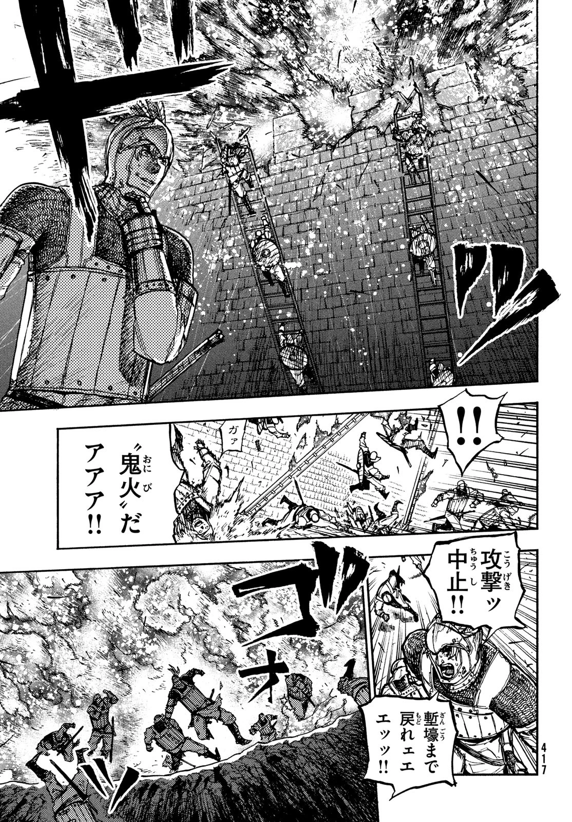 濁る瞳で何を願うハイセルク戦記 第12話 - 9