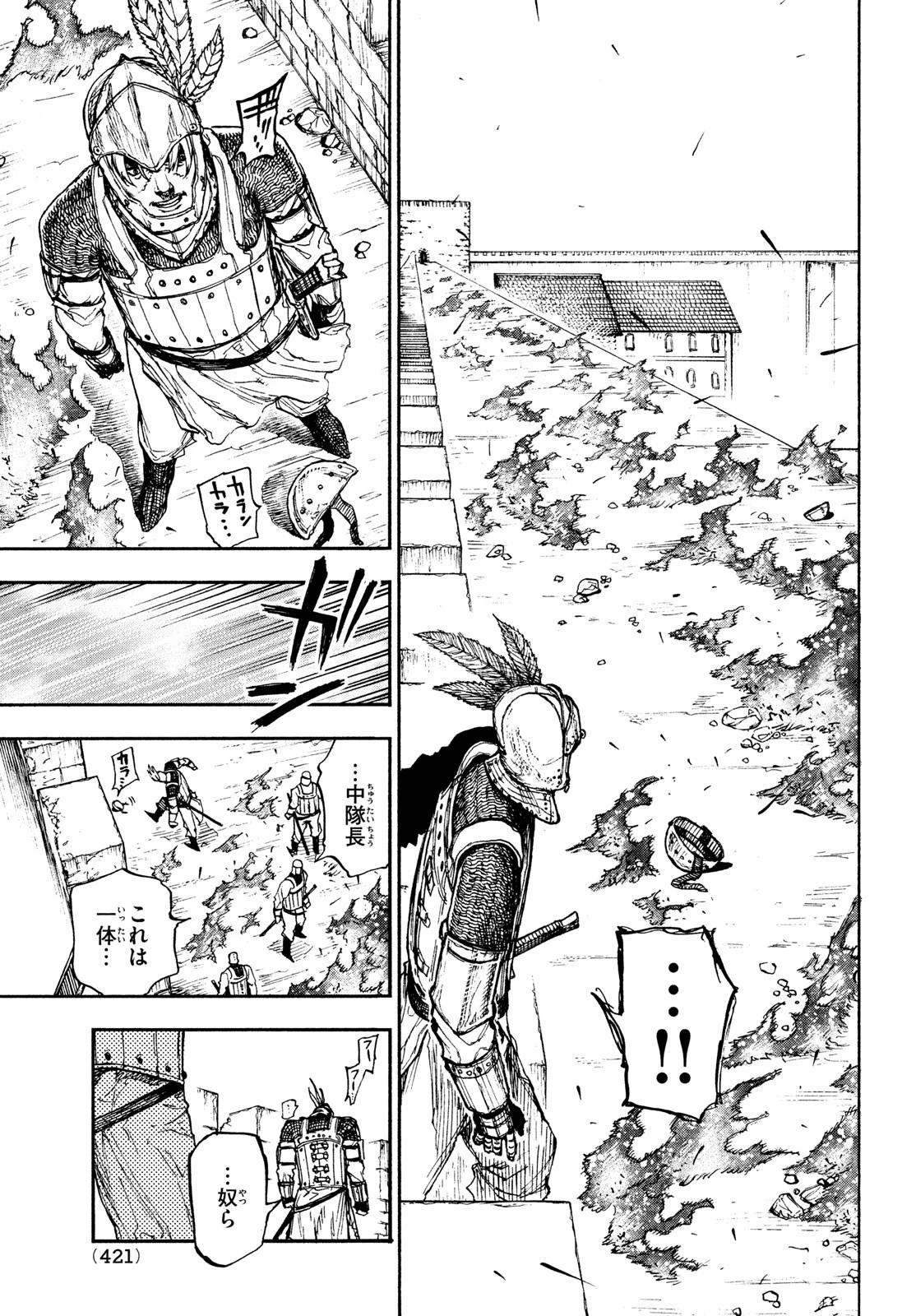 濁る瞳で何を願うハイセルク戦記 第12話 - 13