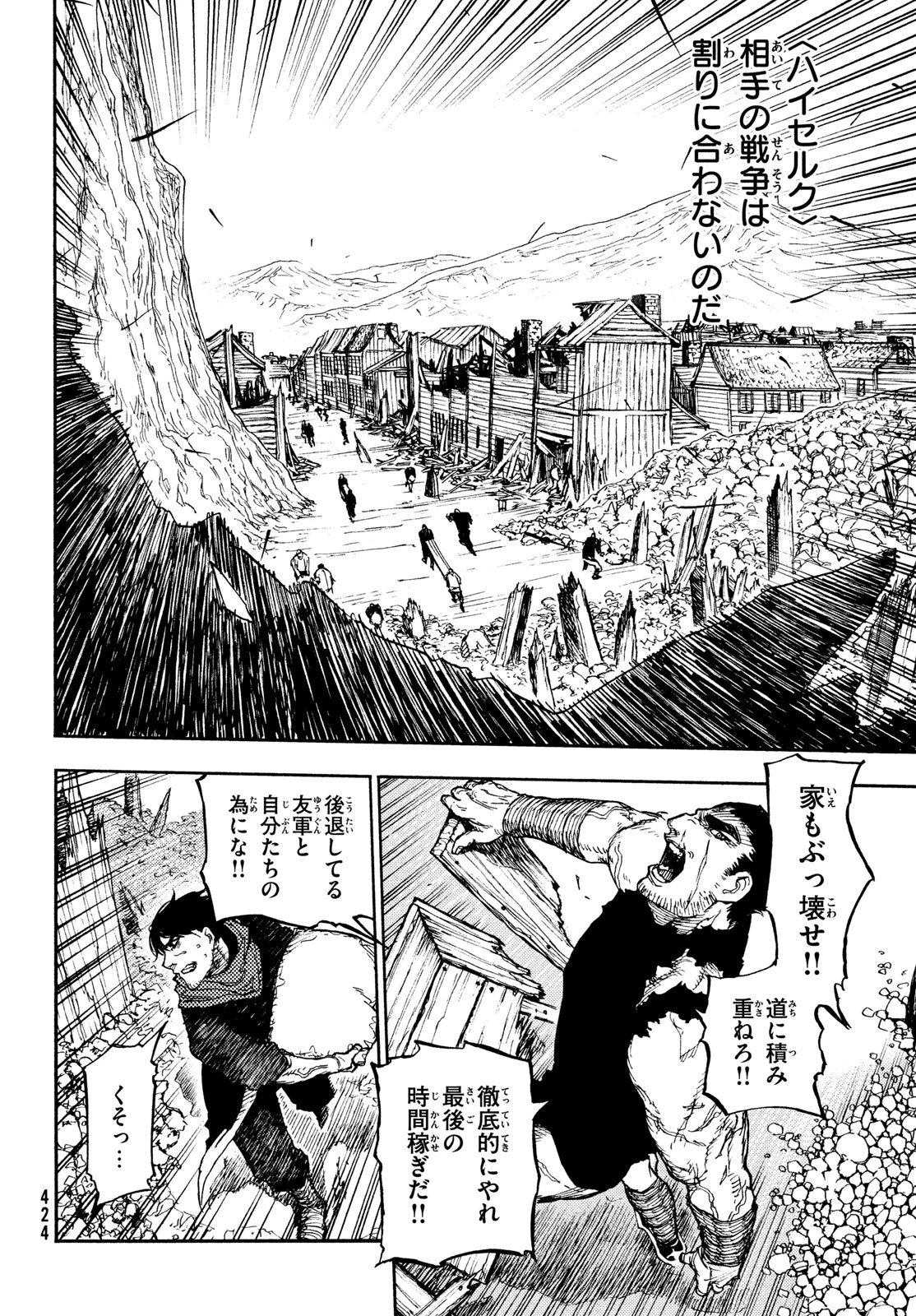 濁る瞳で何を願うハイセルク戦記 第12話 - 16