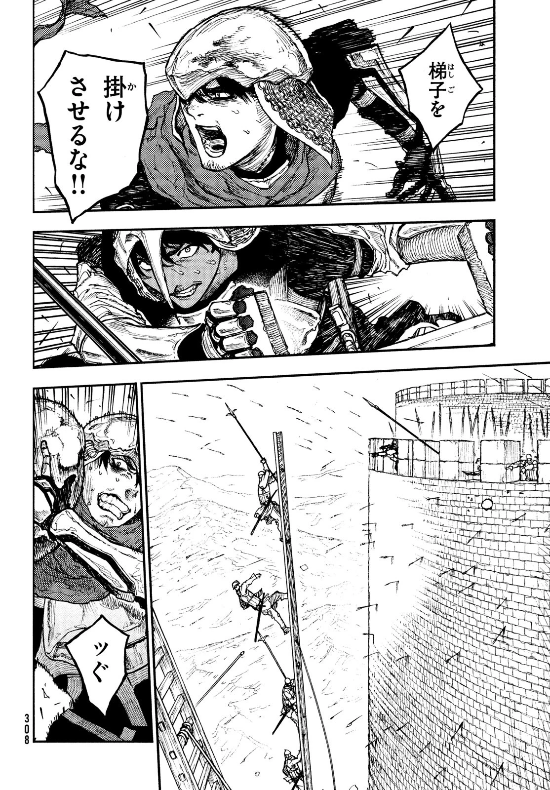 濁る瞳で何を願うハイセルク戦記 第11話 - 17