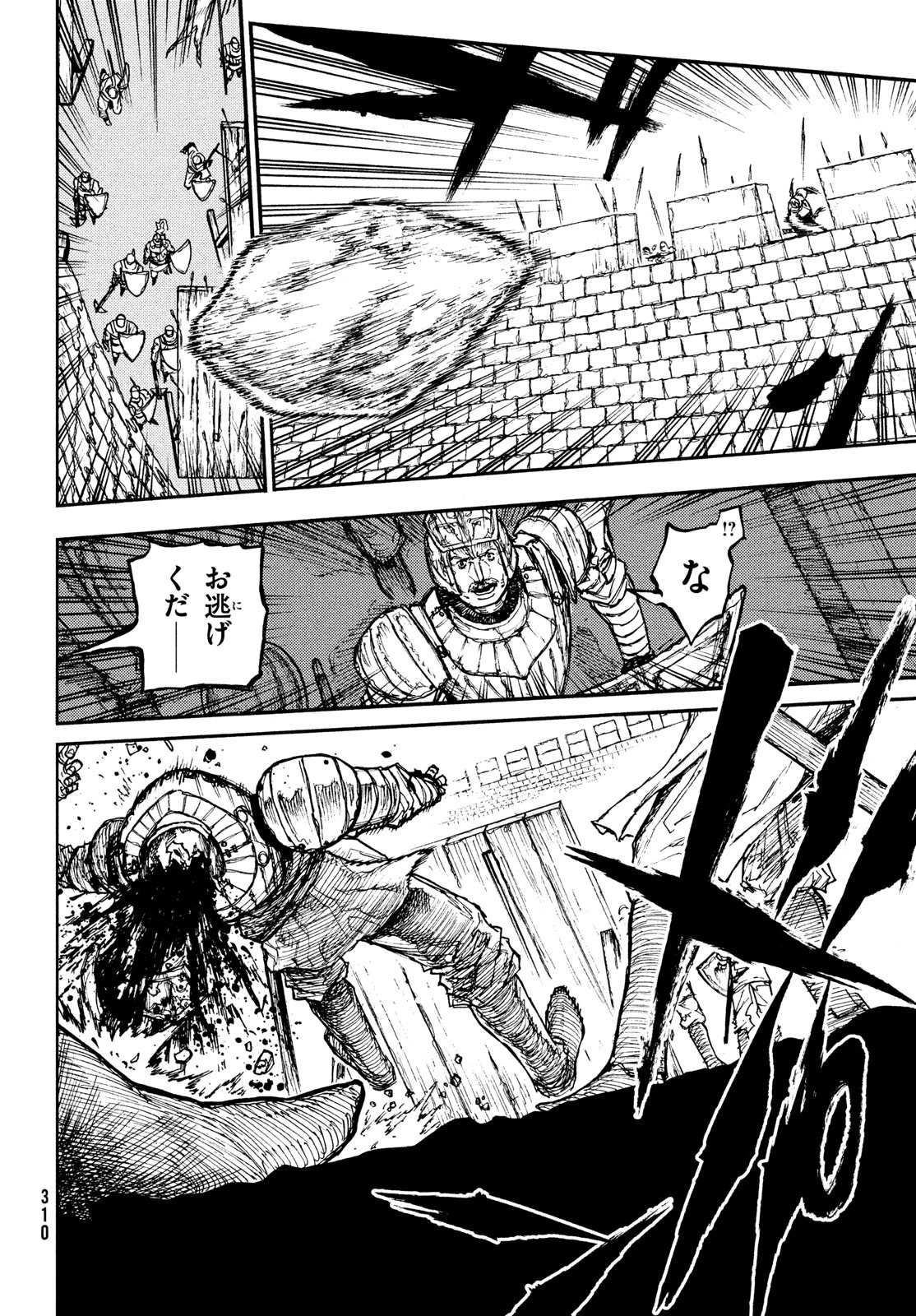 濁る瞳で何を願うハイセルク戦記 第11話 - 19