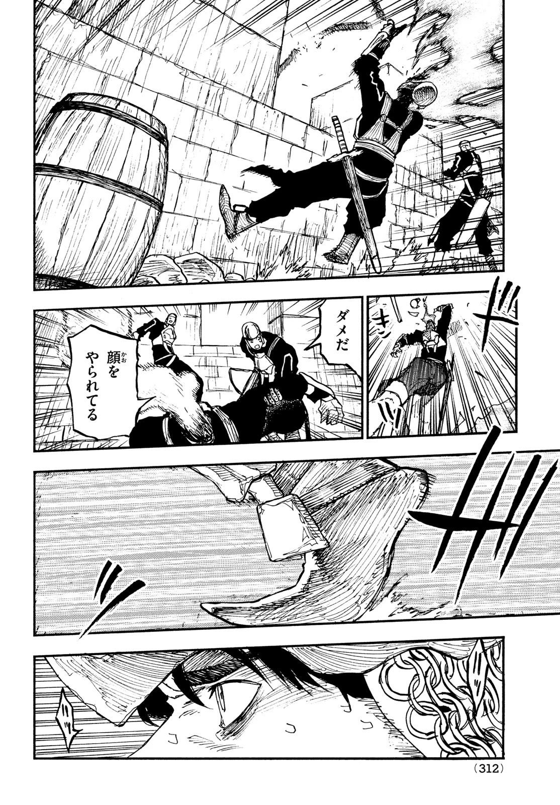 濁る瞳で何を願うハイセルク戦記 第11話 - 21