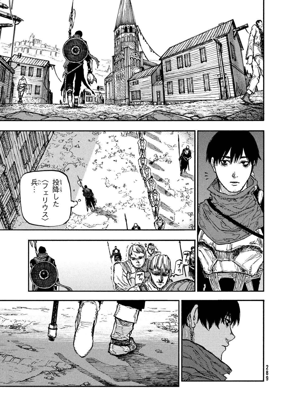 濁る瞳で何を願うハイセルク戦記 第10話 - 10