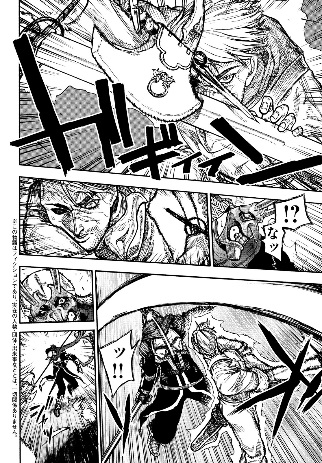 濁る瞳で何を願うハイセルク戦記 第9話 - 3