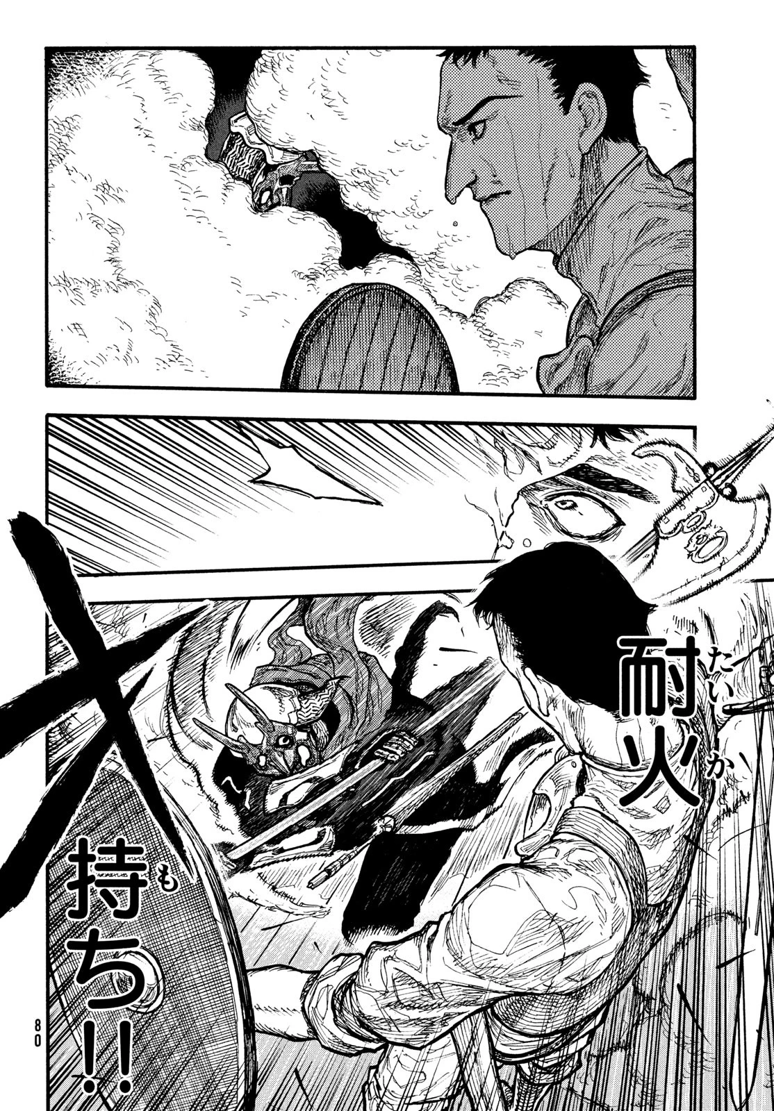 濁る瞳で何を願うハイセルク戦記 第9話 - 9