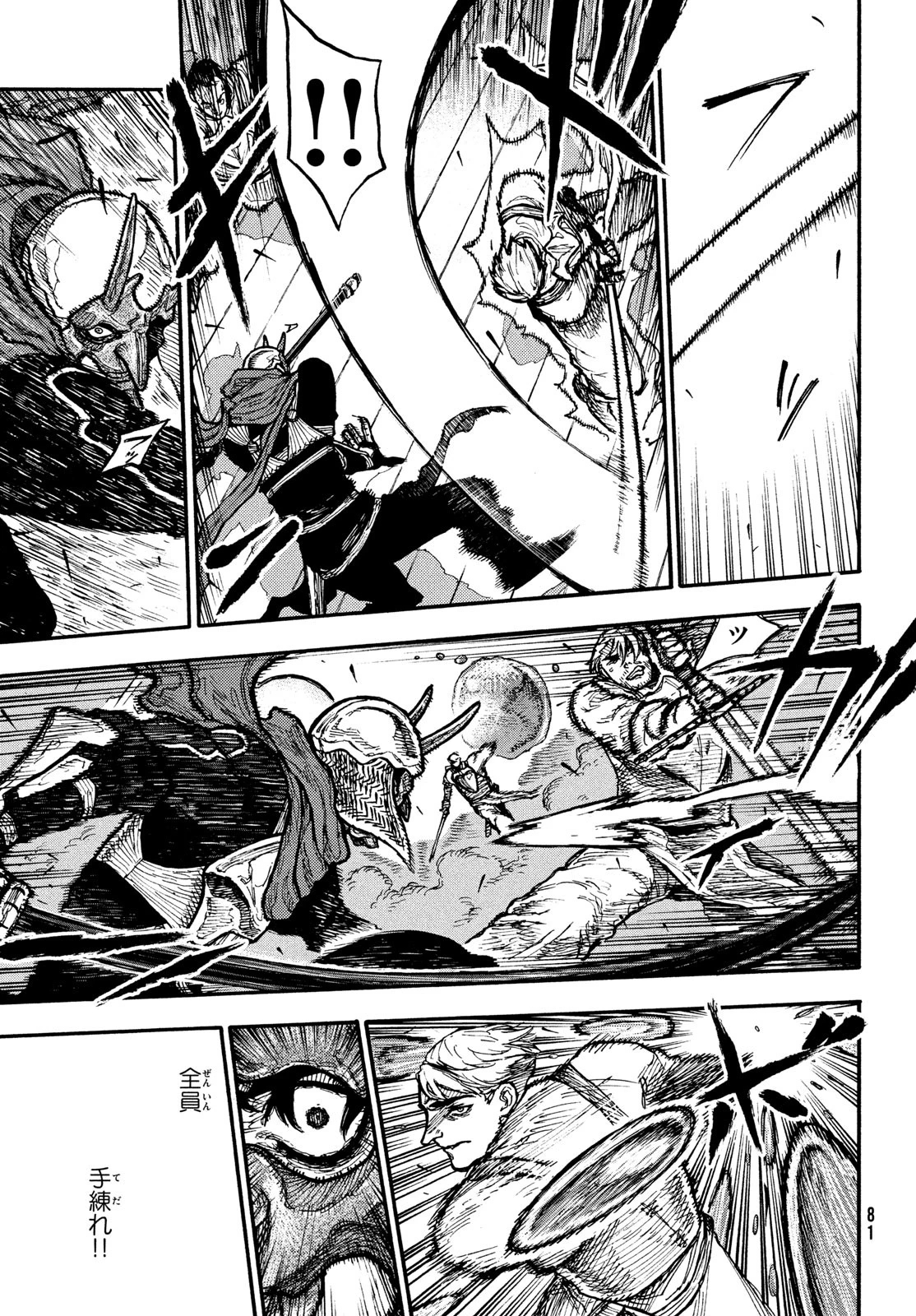 濁る瞳で何を願うハイセルク戦記 第9話 - 10