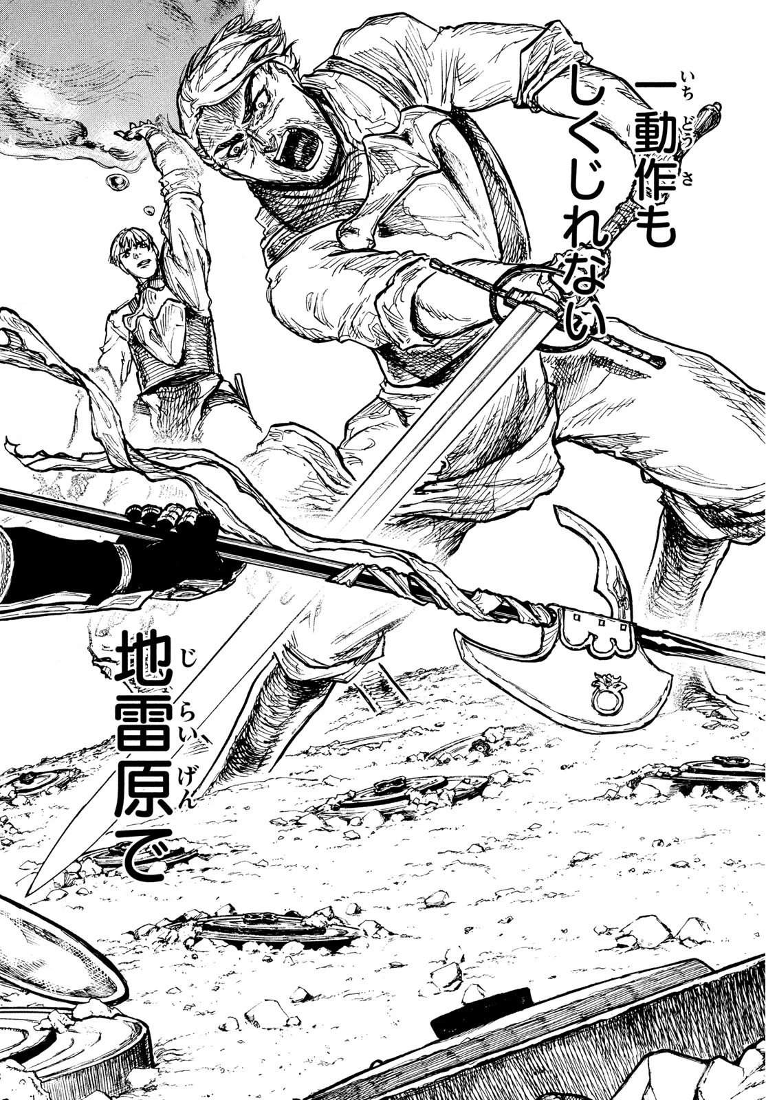 濁る瞳で何を願うハイセルク戦記 第9話 - 11