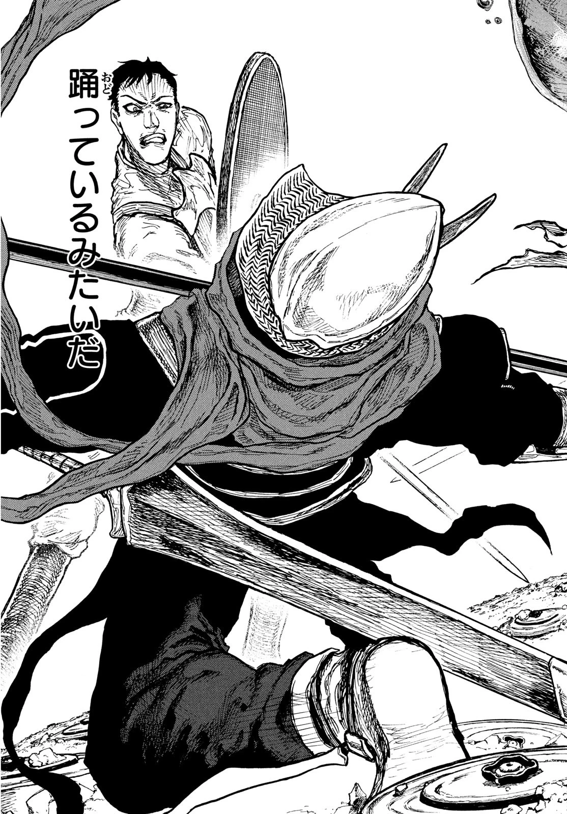 濁る瞳で何を願うハイセルク戦記 第9話 - 12