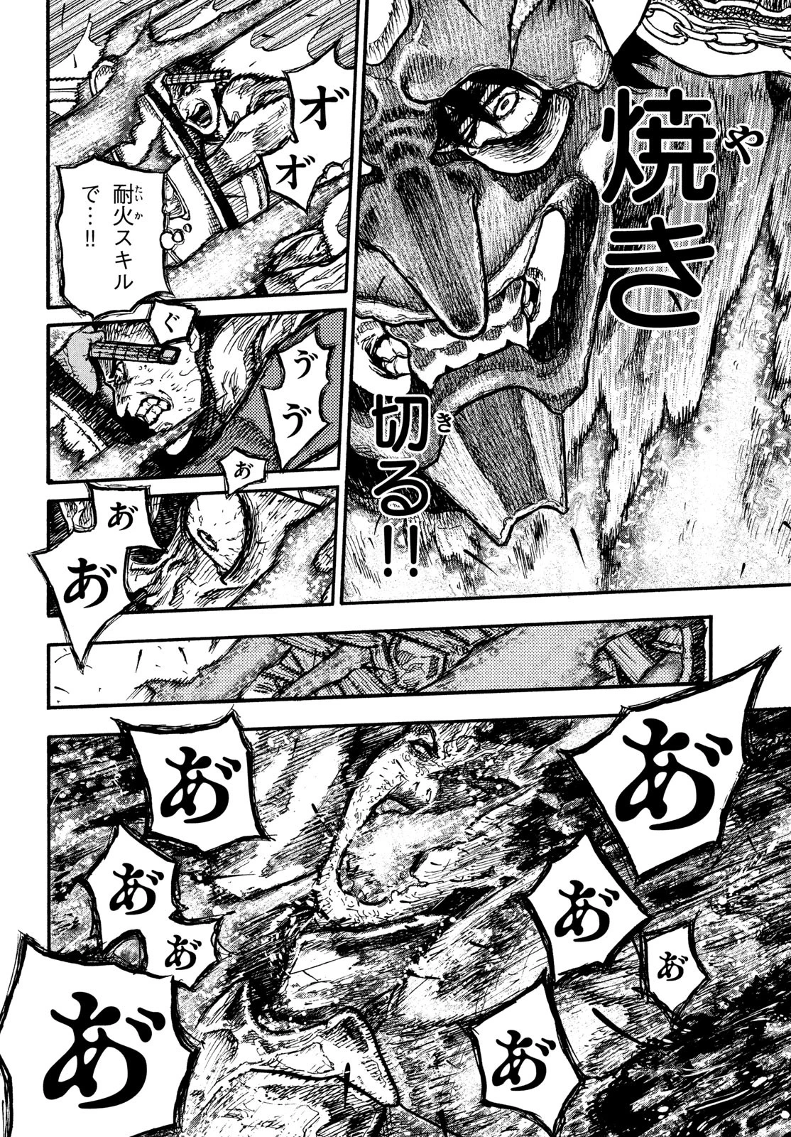 濁る瞳で何を願うハイセルク戦記 第9話 - 15