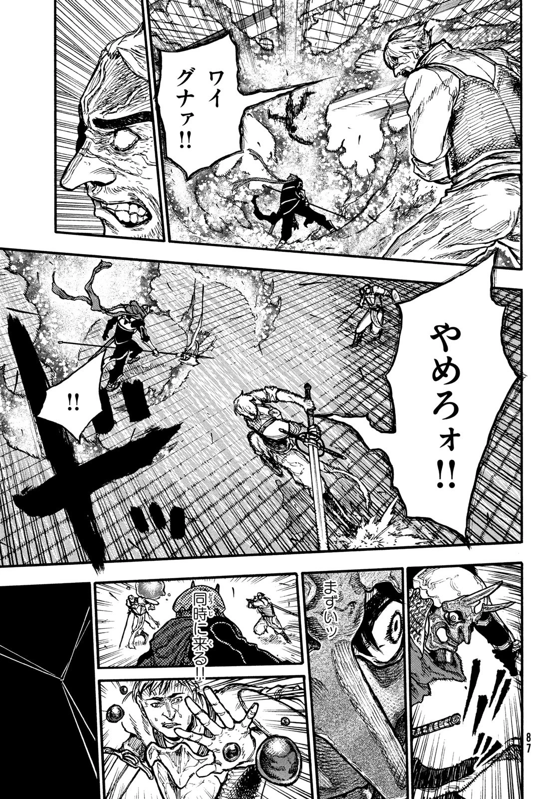 濁る瞳で何を願うハイセルク戦記 第9話 - 16