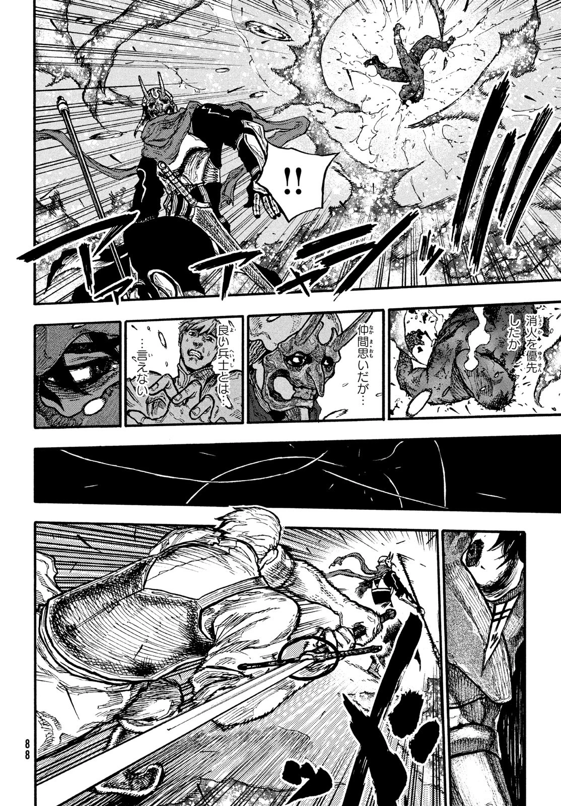 濁る瞳で何を願うハイセルク戦記 第9話 - 17