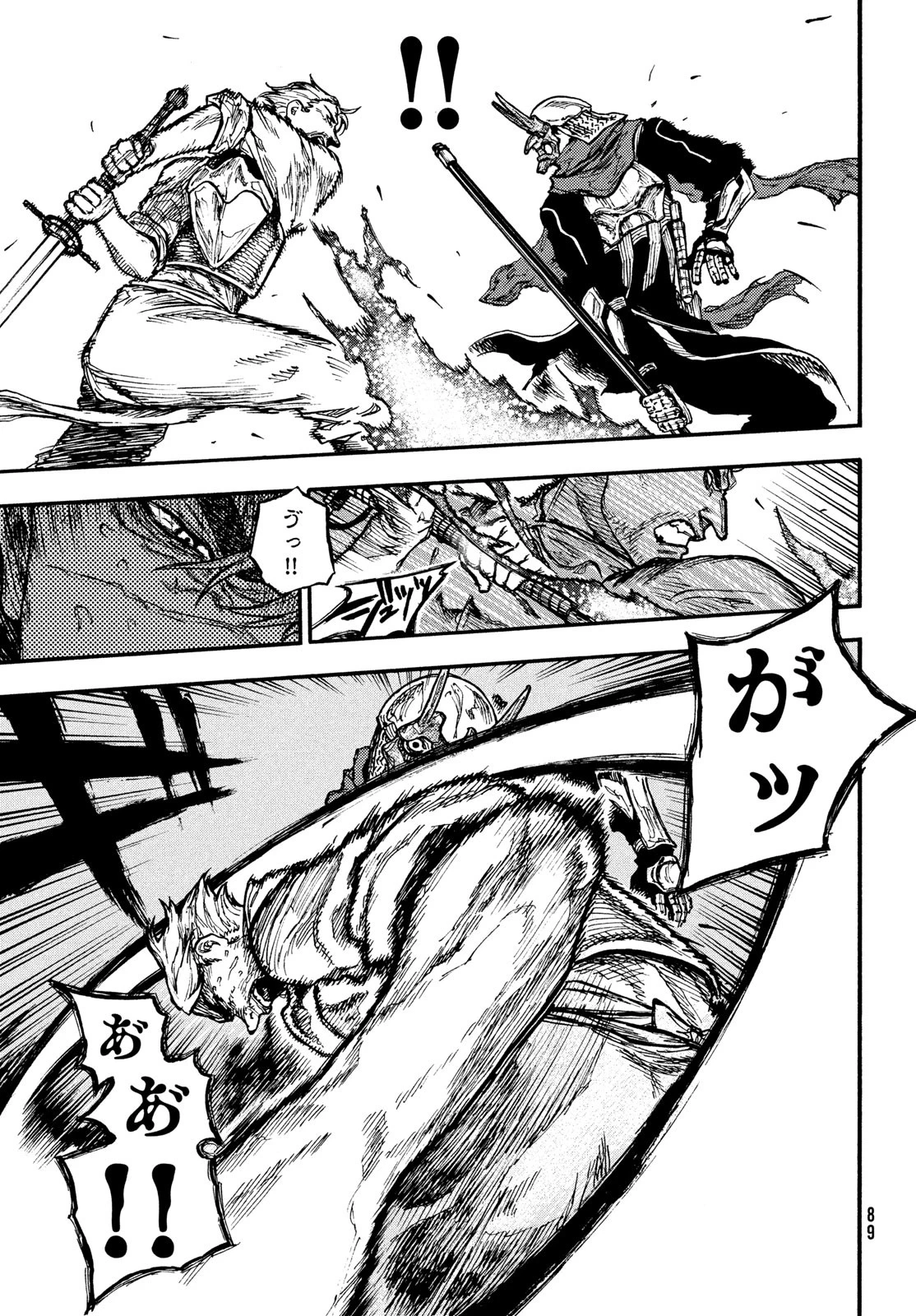 濁る瞳で何を願うハイセルク戦記 第9話 - 18