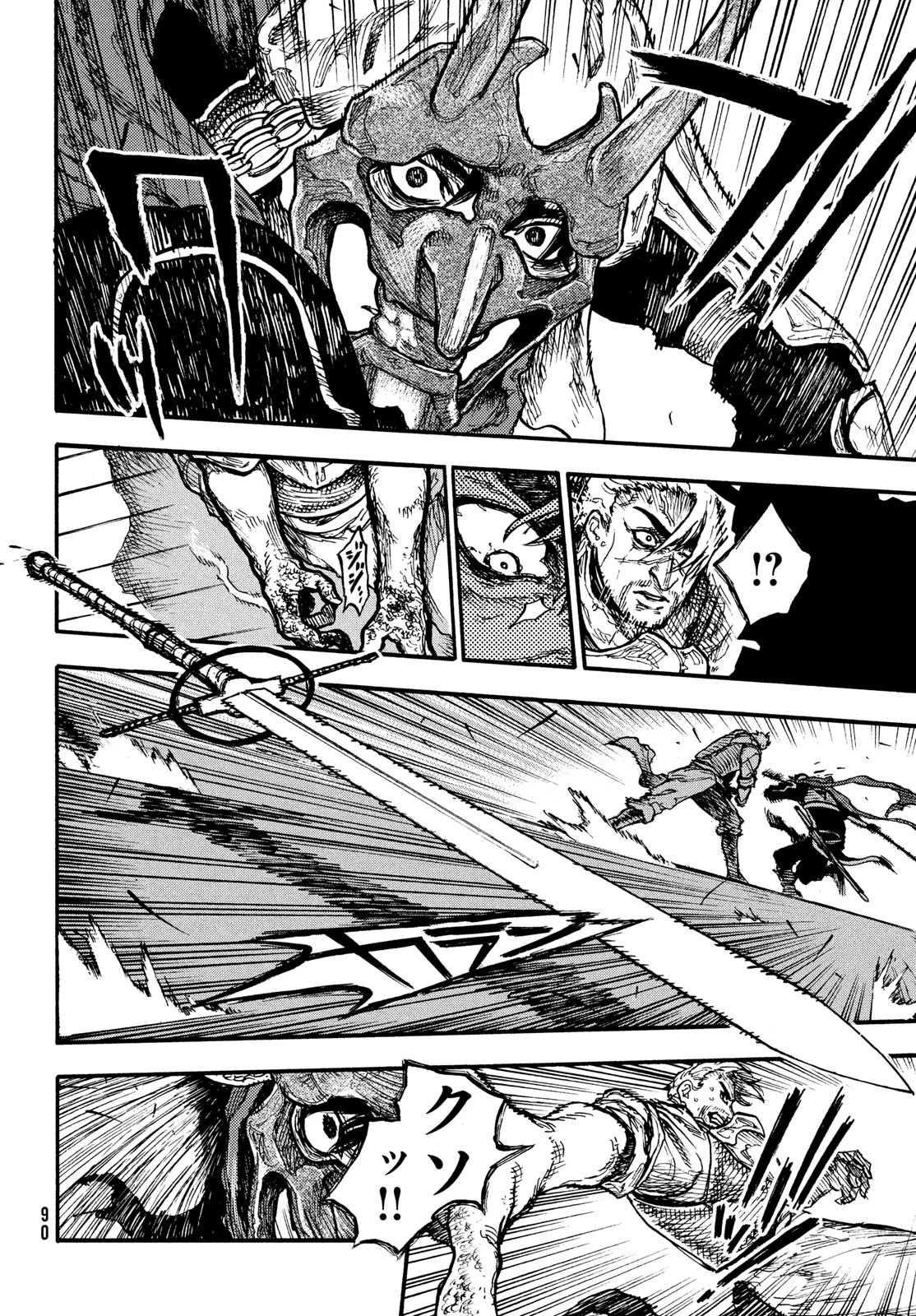 濁る瞳で何を願うハイセルク戦記 第9話 - 19