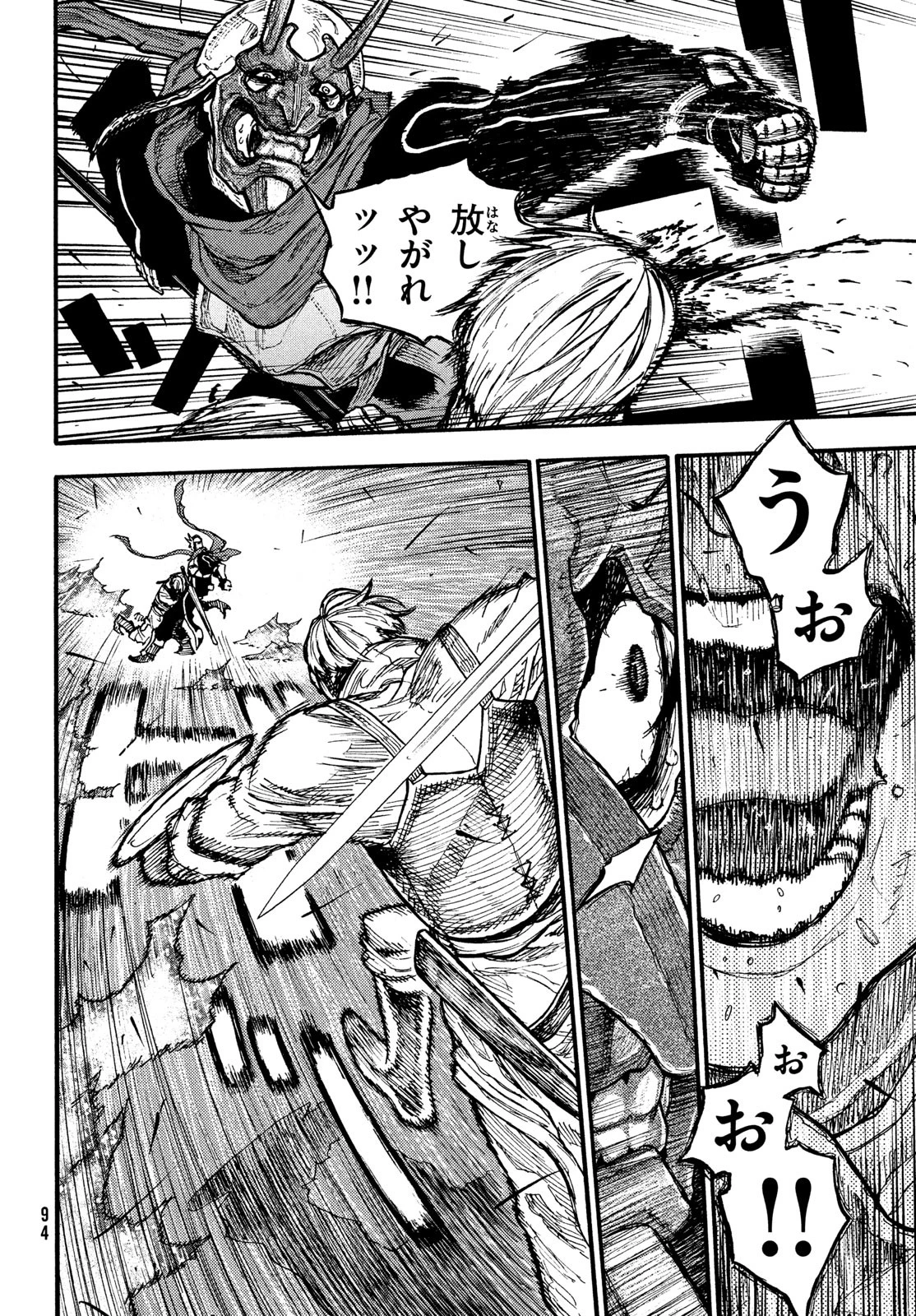 濁る瞳で何を願うハイセルク戦記 第9話 - 23