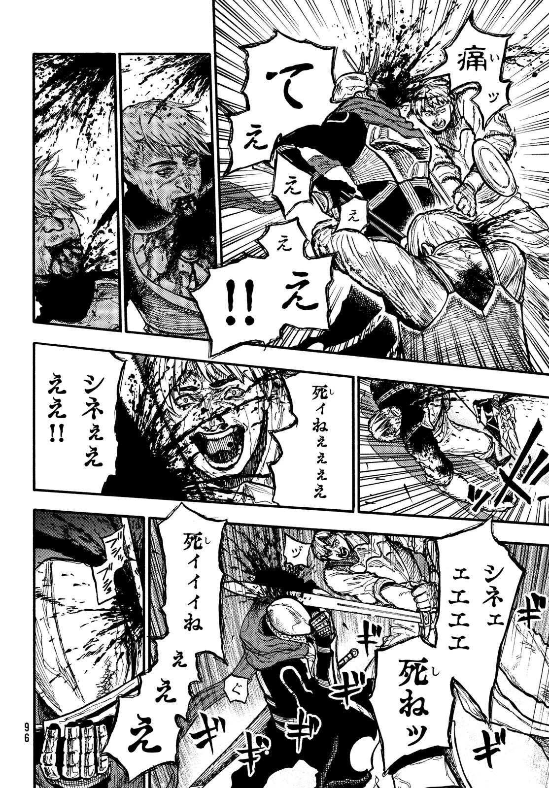 濁る瞳で何を願うハイセルク戦記 第9話 - 25