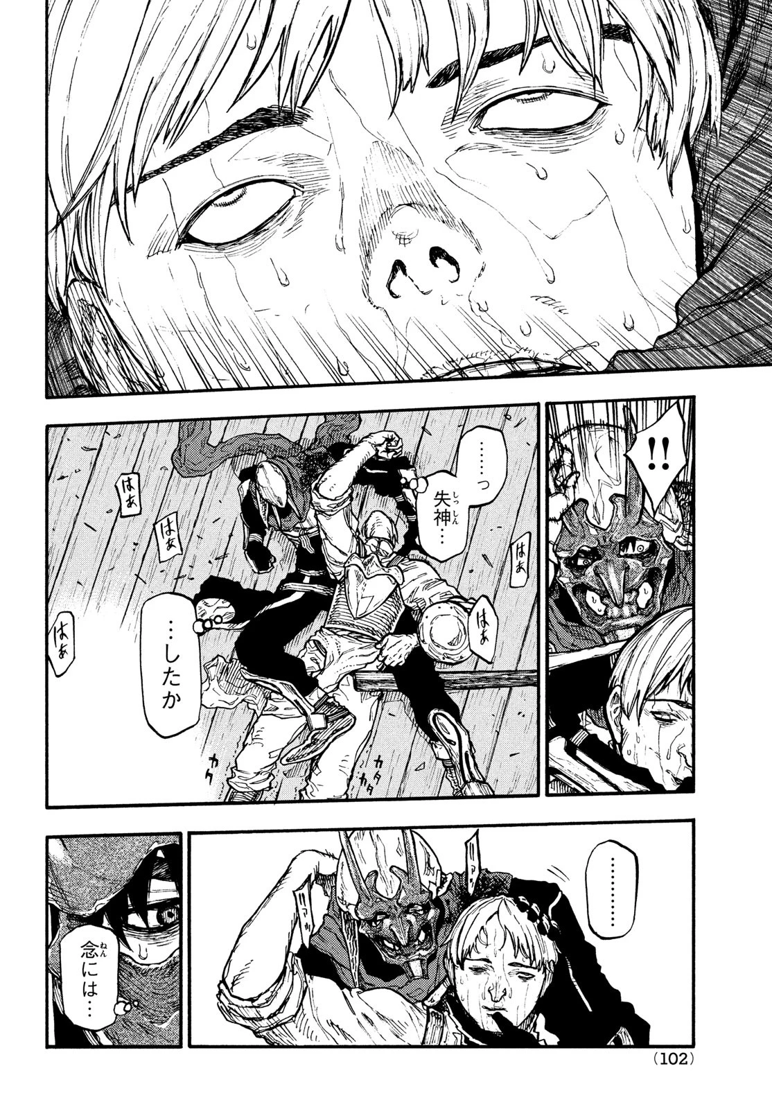 濁る瞳で何を願うハイセルク戦記 第9話 - 31