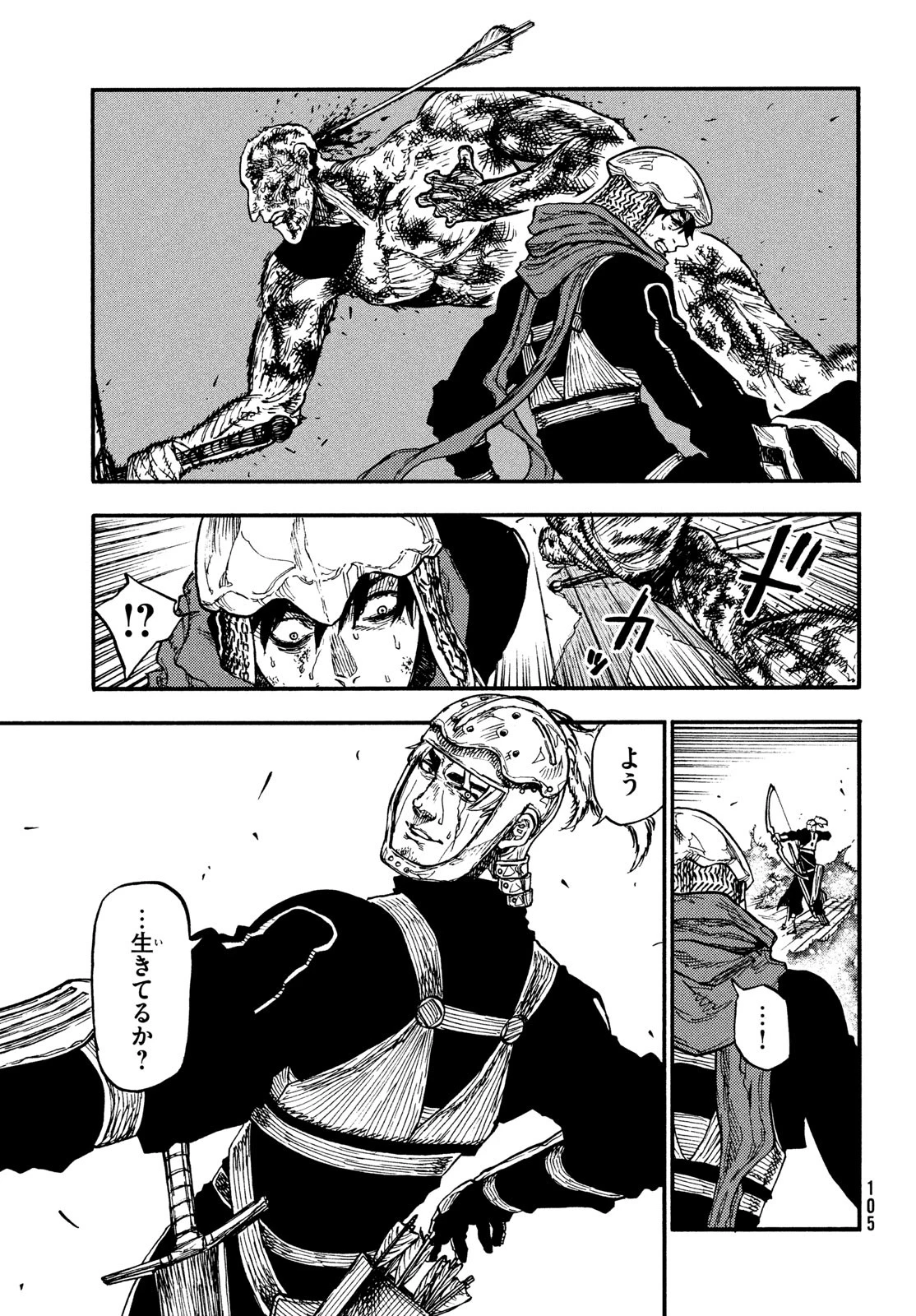 濁る瞳で何を願うハイセルク戦記 第9話 - 34