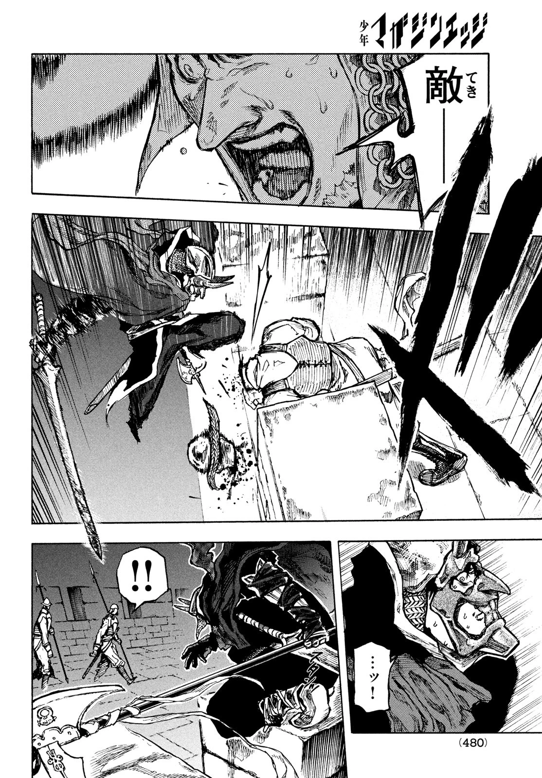 濁る瞳で何を願うハイセルク戦記 第8話 - 7