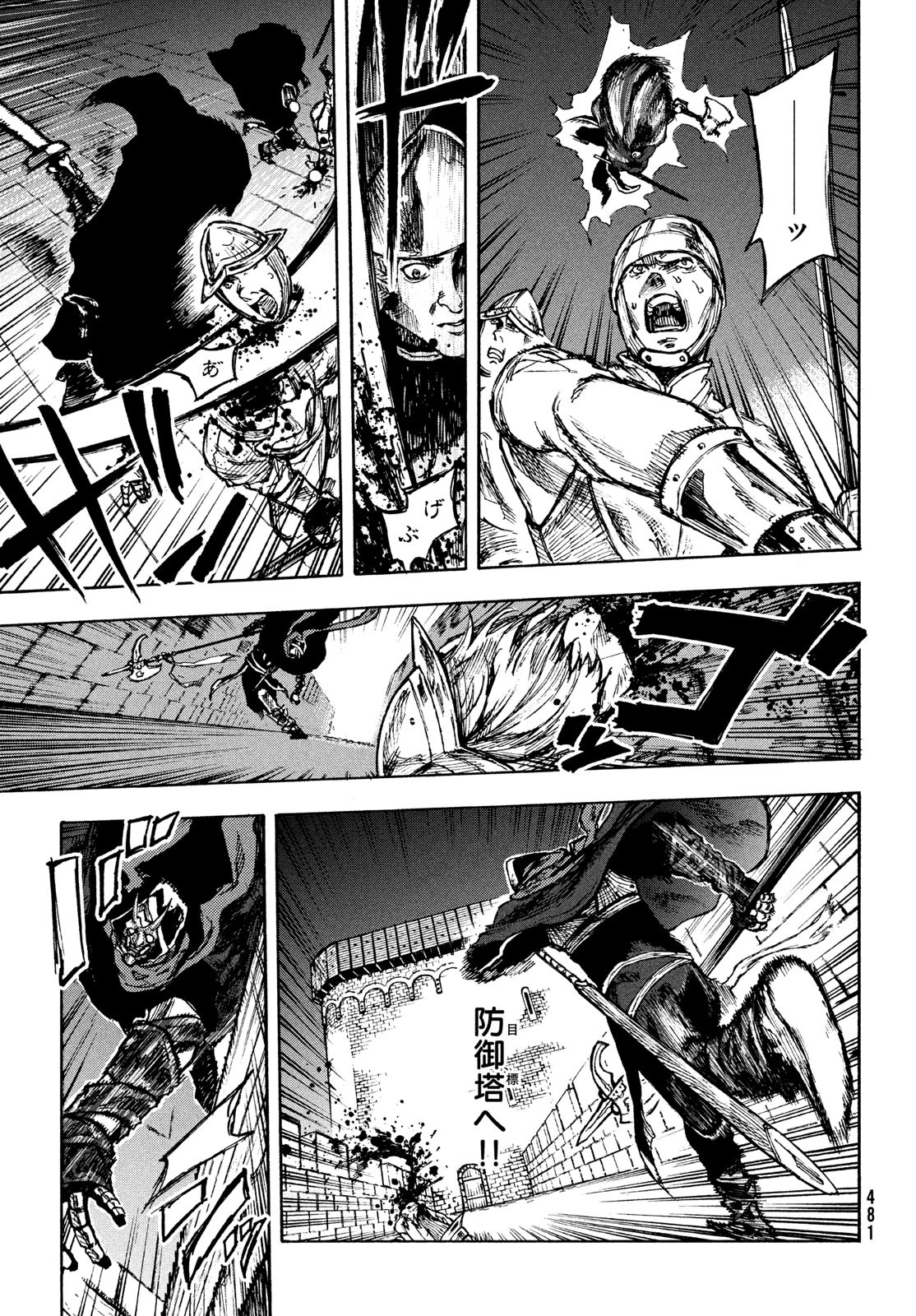 濁る瞳で何を願うハイセルク戦記 第8話 - 8