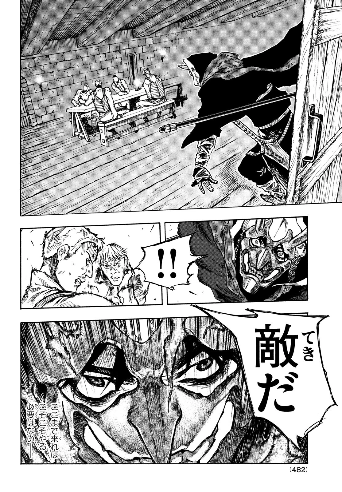 濁る瞳で何を願うハイセルク戦記 第8話 - 9