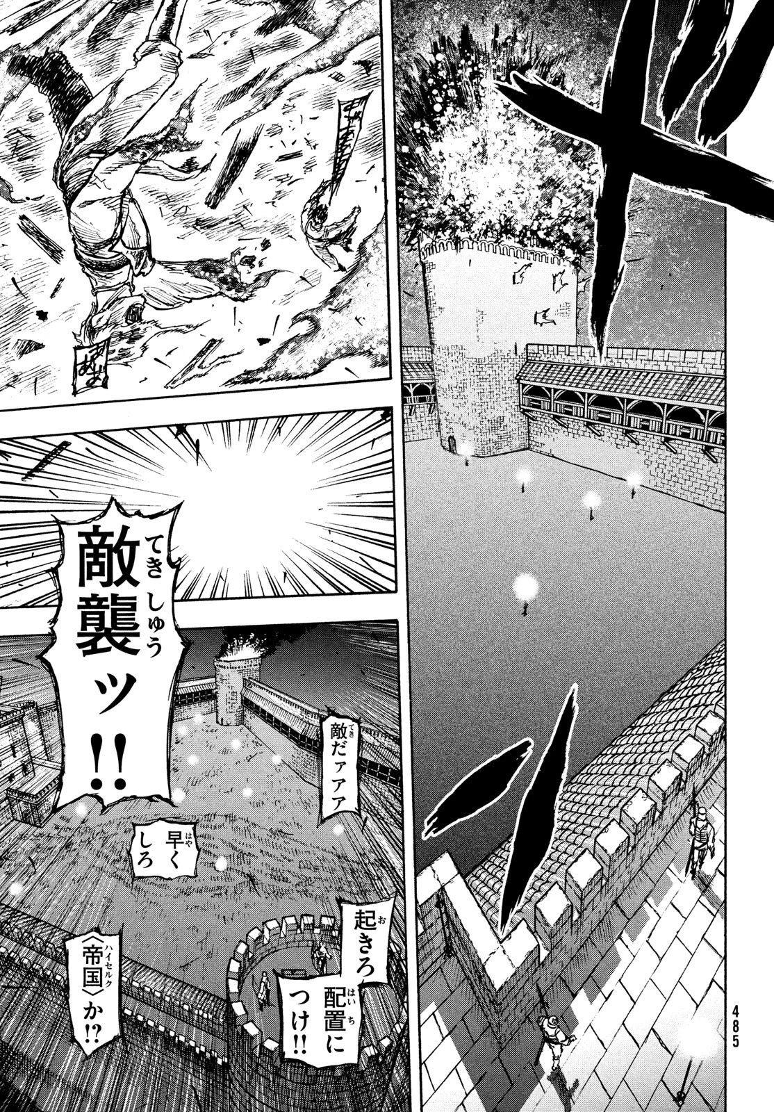 濁る瞳で何を願うハイセルク戦記 第8話 - 12