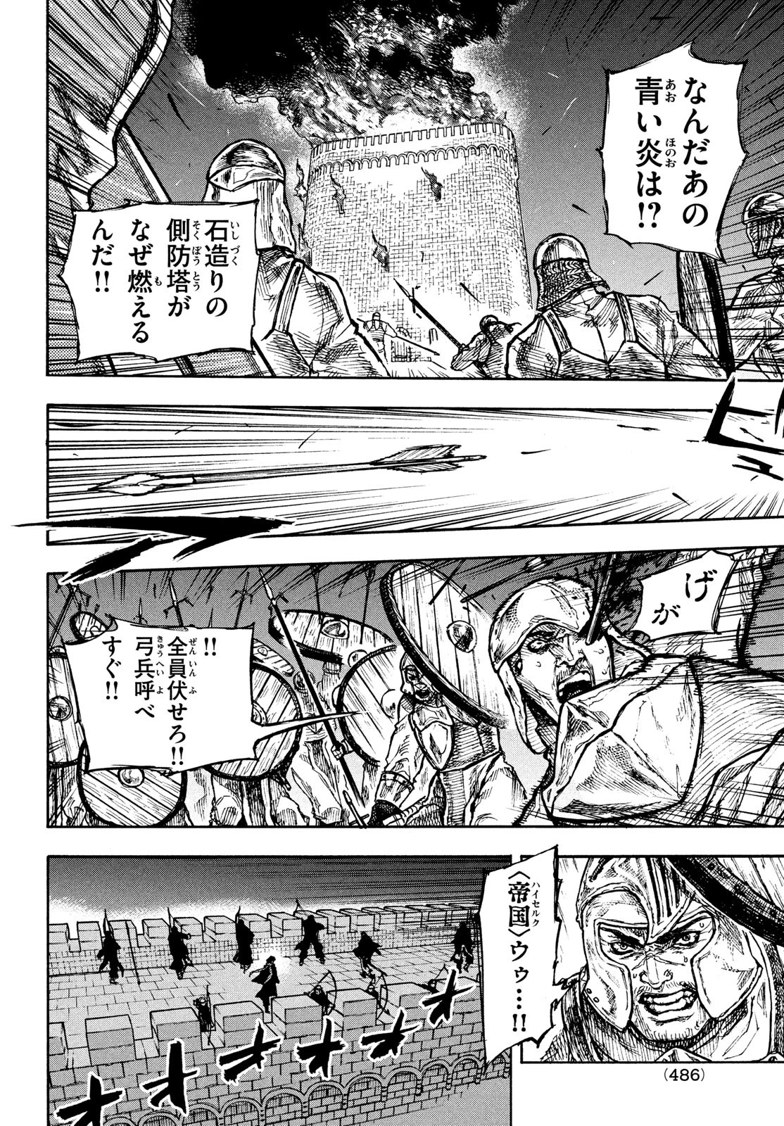 濁る瞳で何を願うハイセルク戦記 第8話 - 13