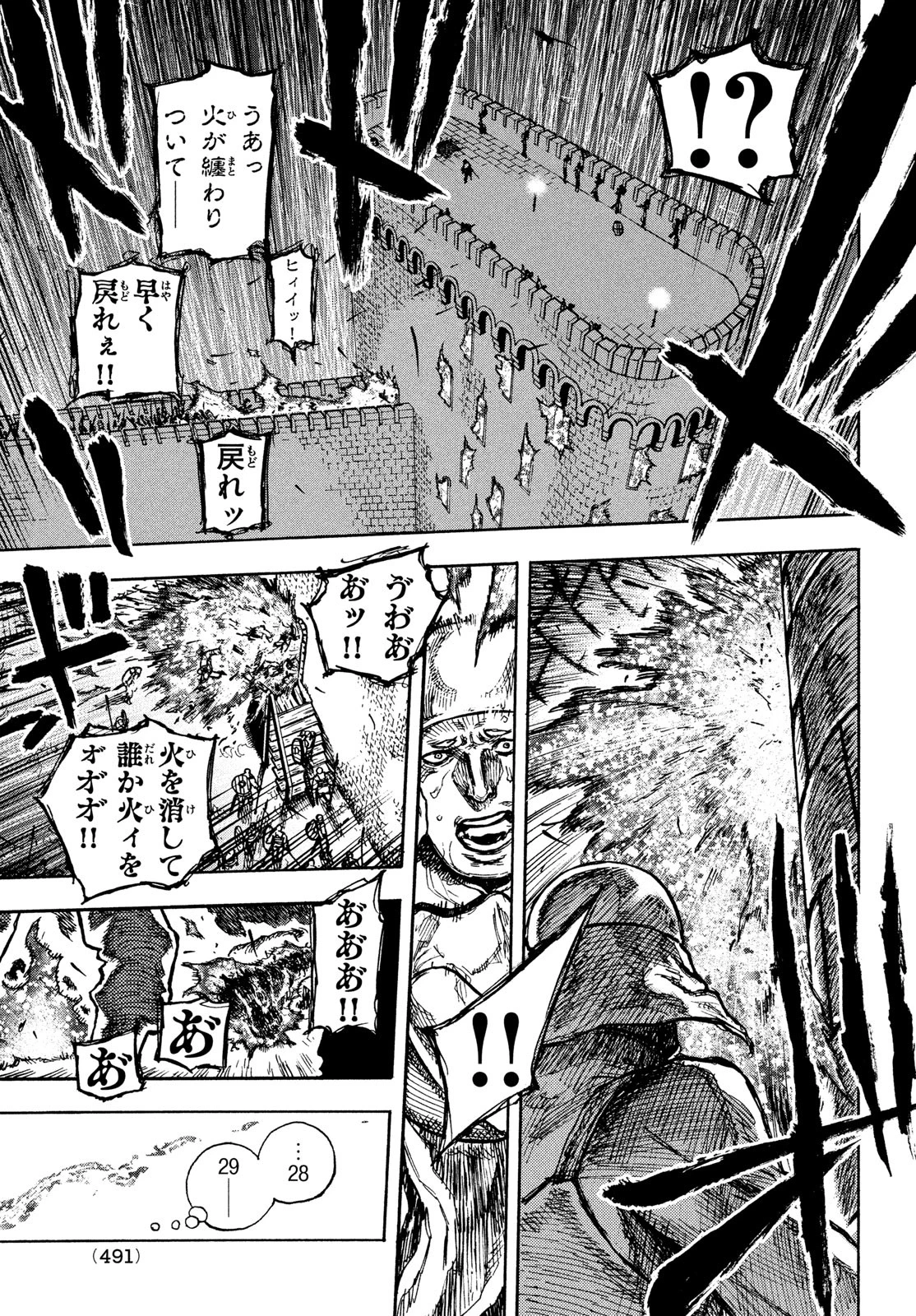 濁る瞳で何を願うハイセルク戦記 第8話 - 18