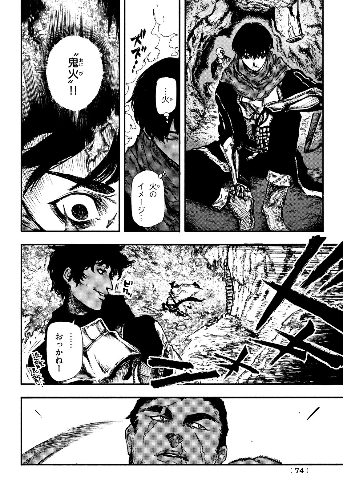 濁る瞳で何を願うハイセルク戦記 第7話 - 9