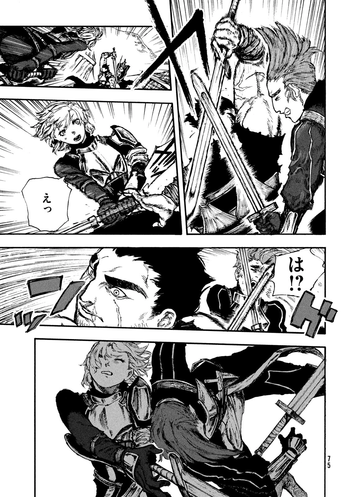 濁る瞳で何を願うハイセルク戦記 第6話 - 9