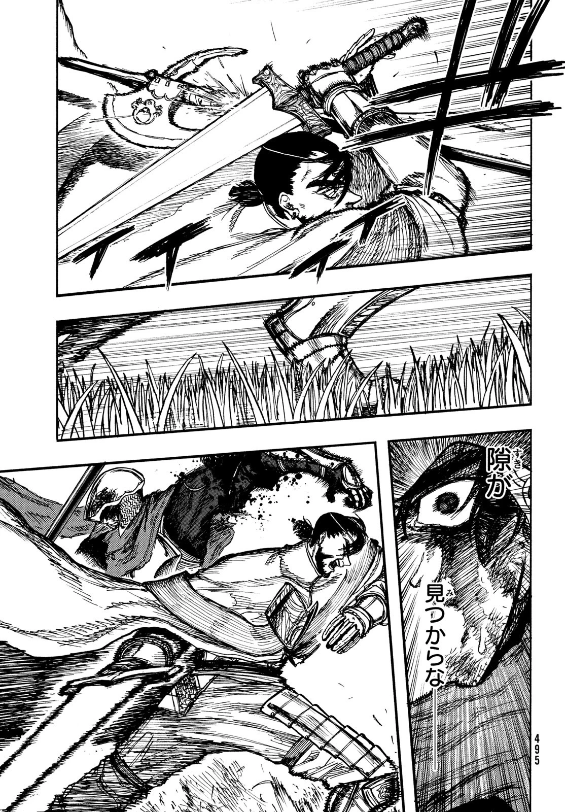 濁る瞳で何を願うハイセルク戦記 第5話 - 10