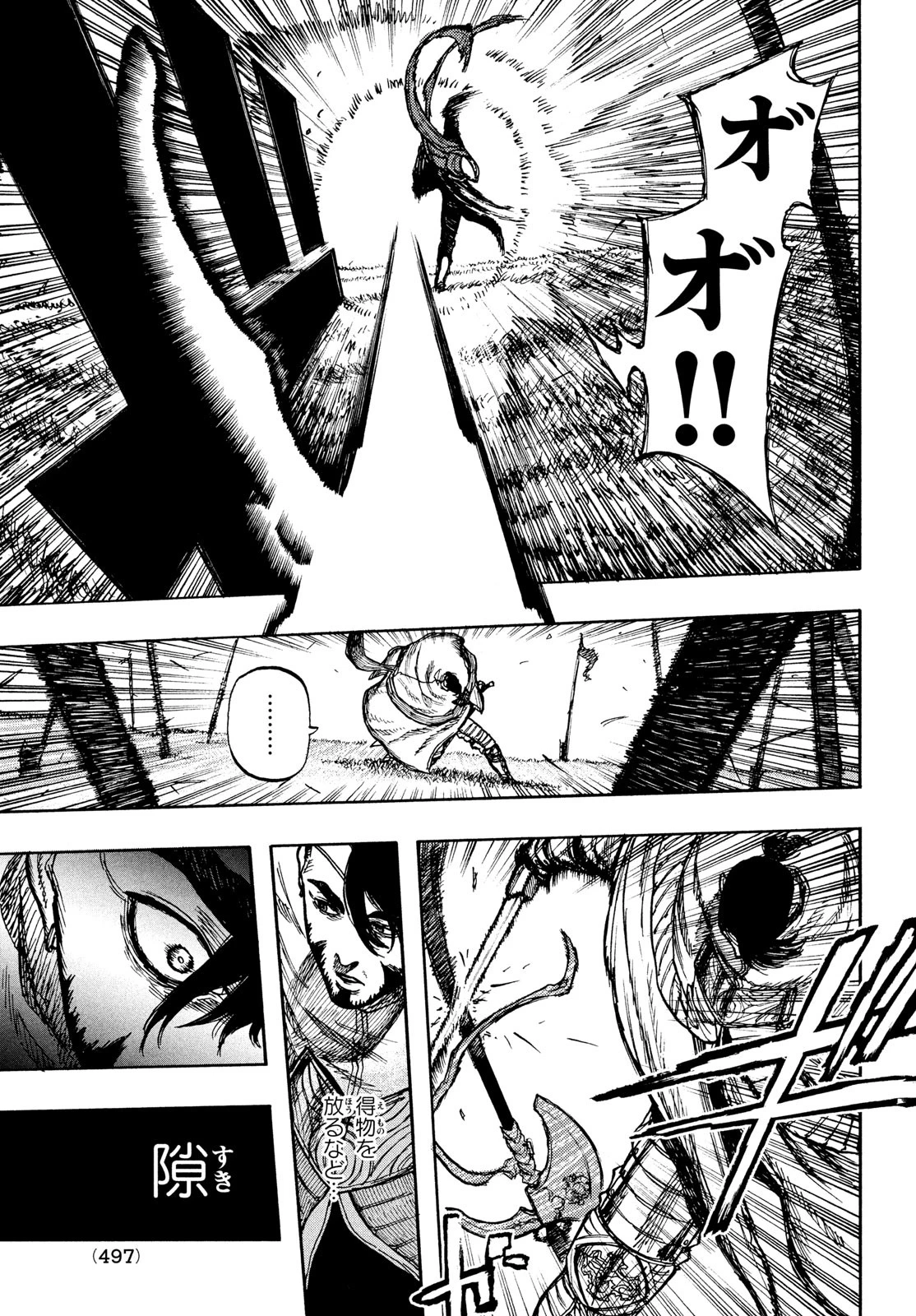 濁る瞳で何を願うハイセルク戦記 第5話 - 12