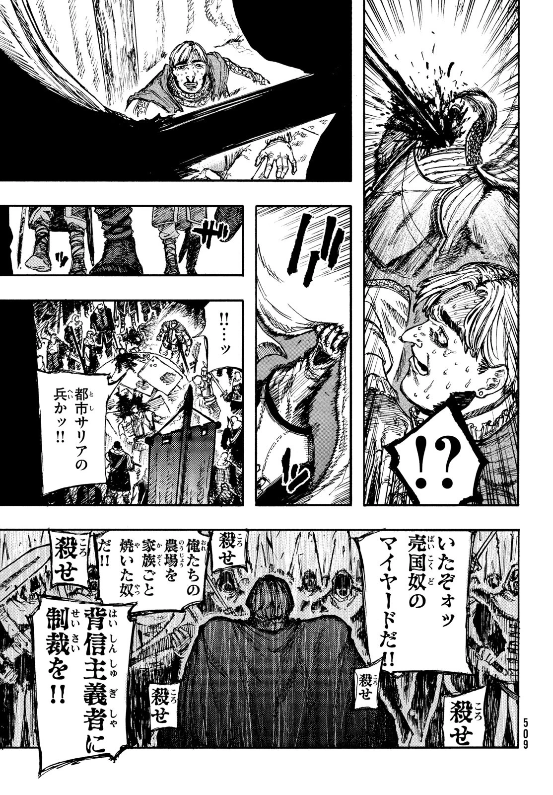 濁る瞳で何を願うハイセルク戦記 第5話 - 24