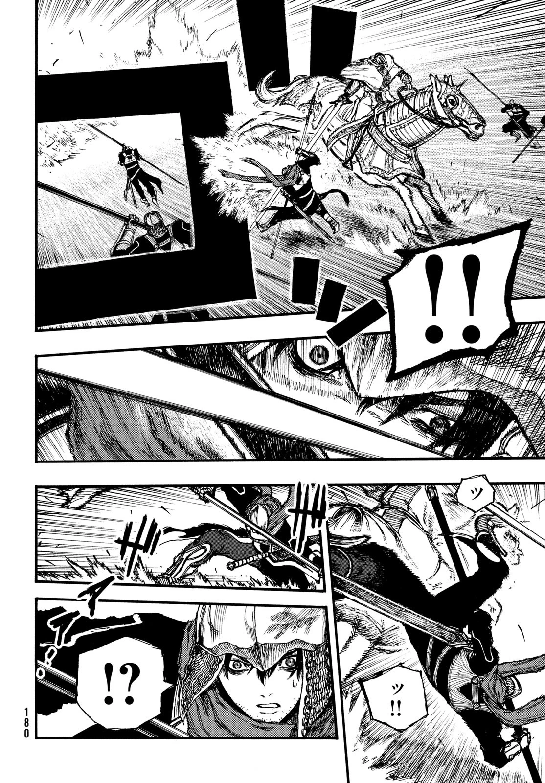 濁る瞳で何を願うハイセルク戦記 第4話 - 15