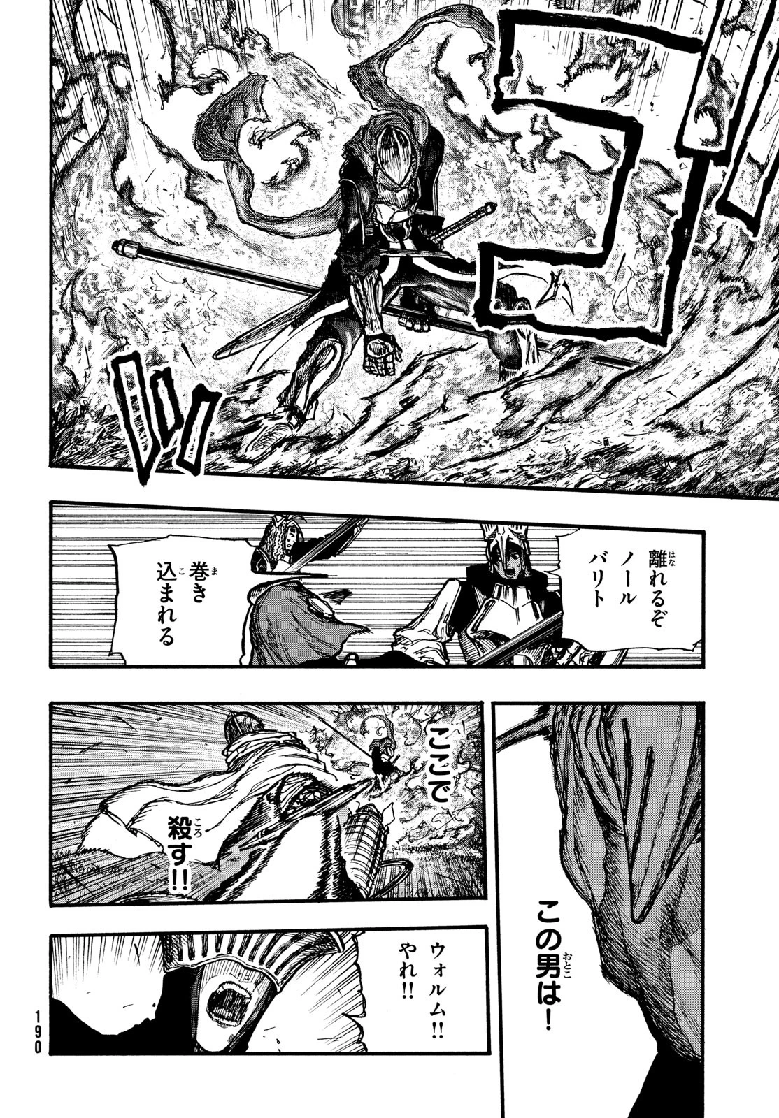 濁る瞳で何を願うハイセルク戦記 第4話 - 25