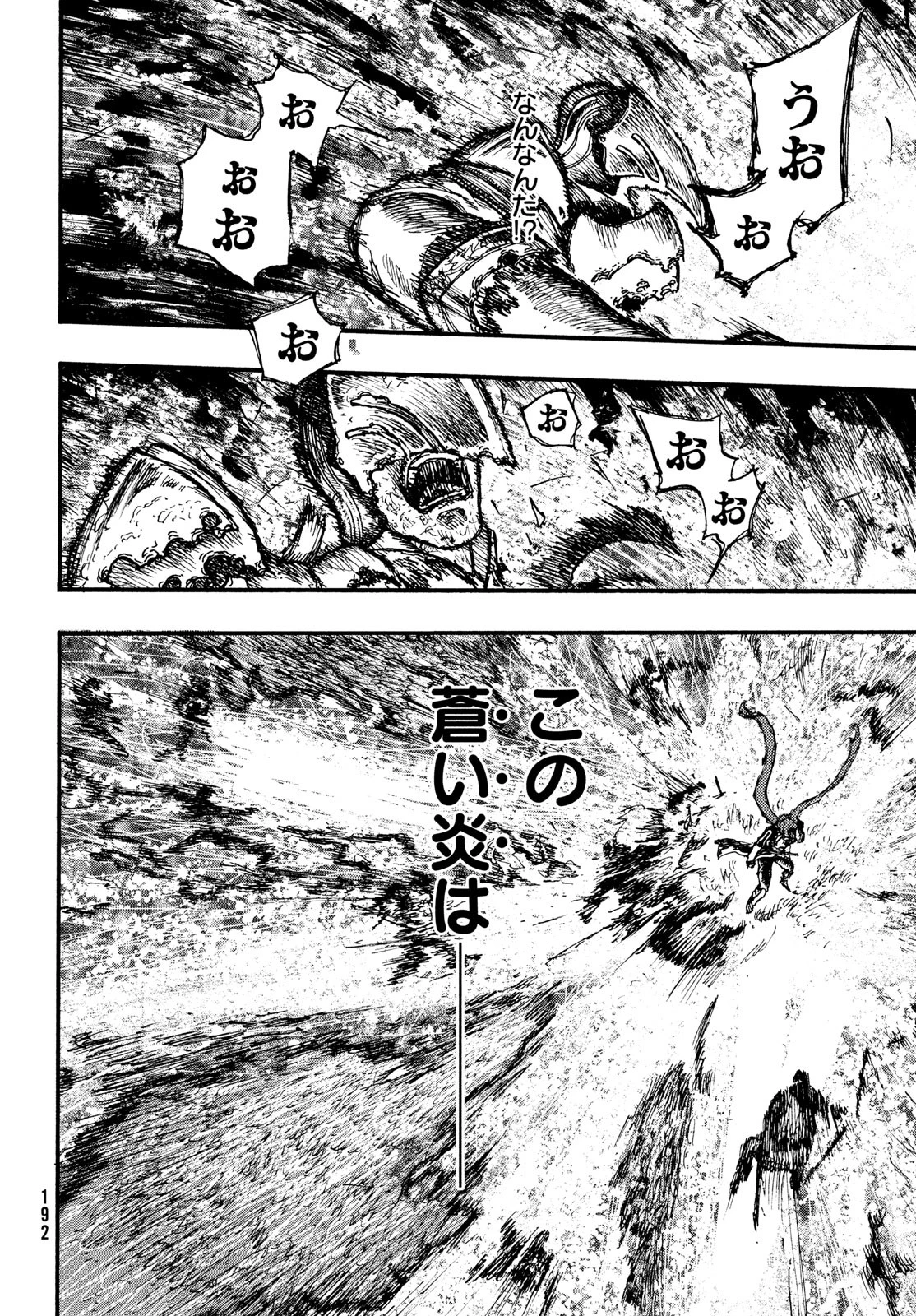 濁る瞳で何を願うハイセルク戦記 第4話 - 27