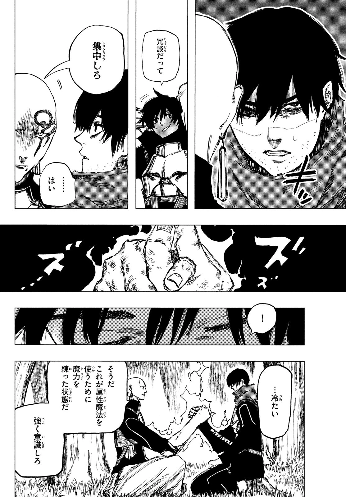 濁る瞳で何を願うハイセルク戦記 第3話 - 5