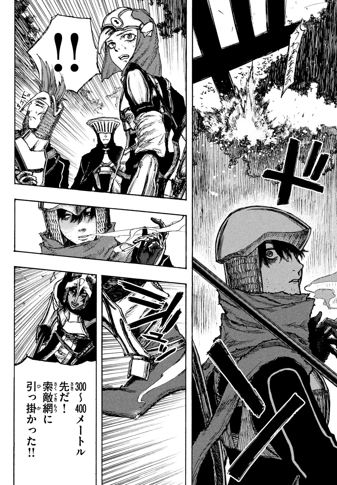 濁る瞳で何を願うハイセルク戦記 第2話 - 8