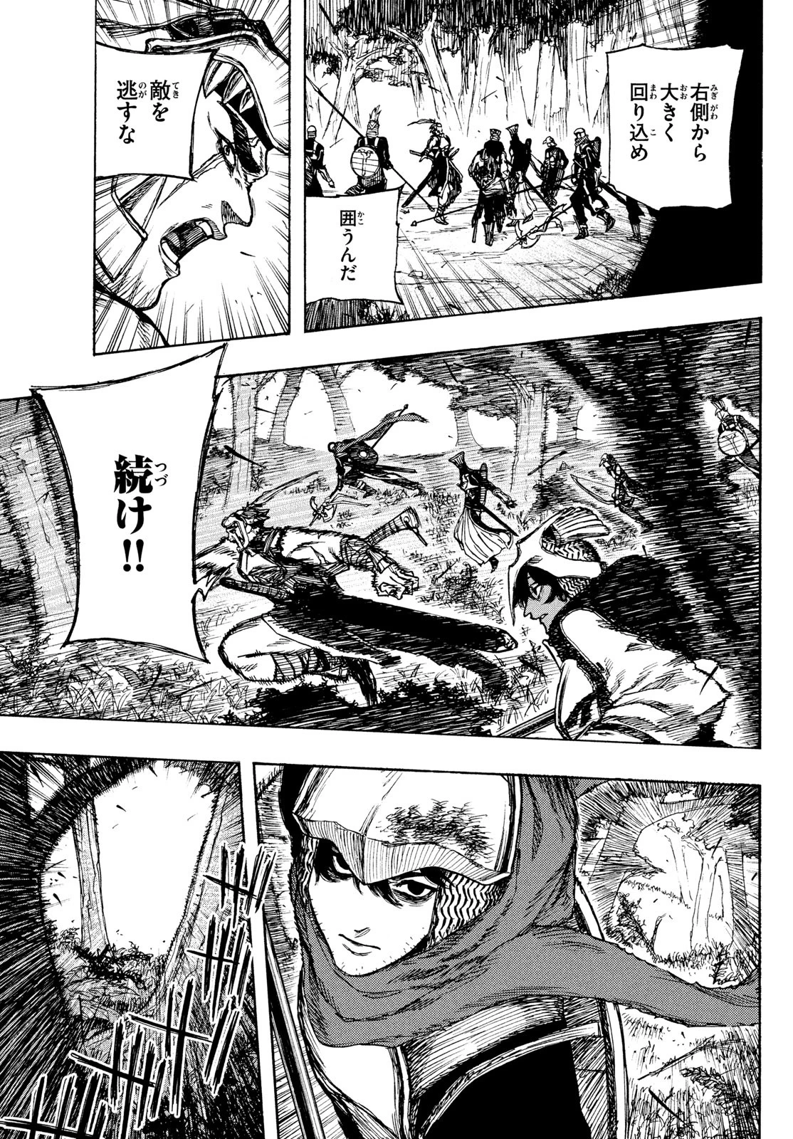 濁る瞳で何を願うハイセルク戦記 第2話 - 9