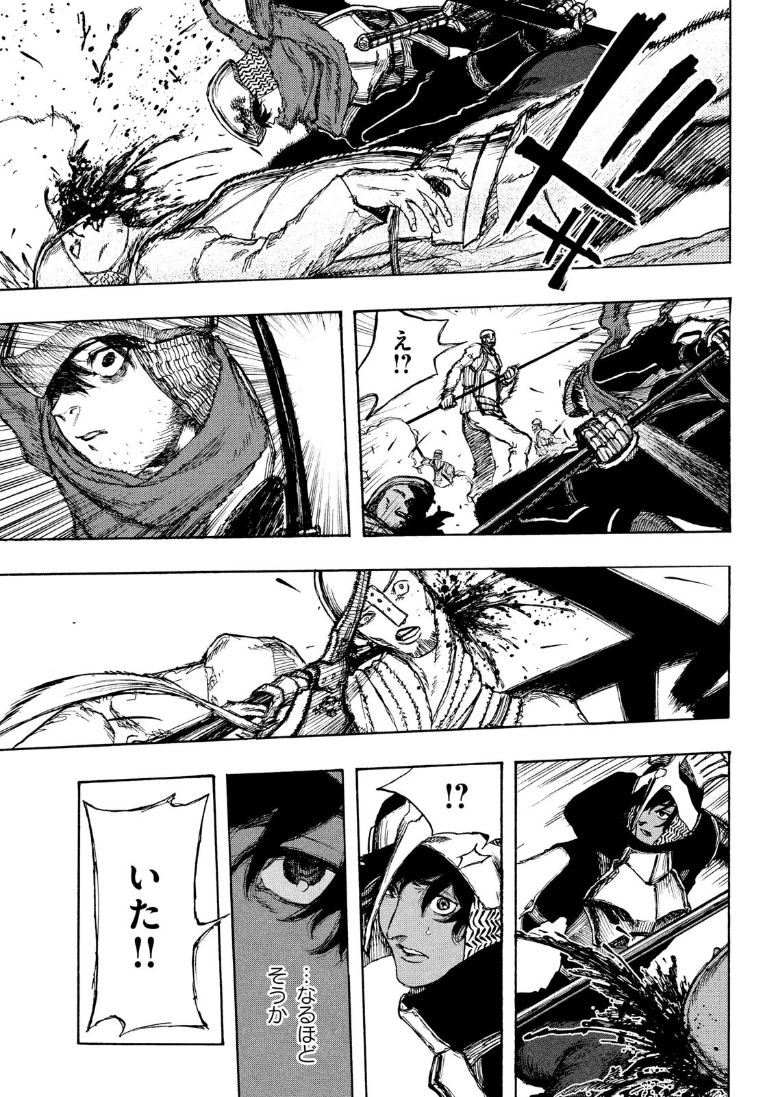 濁る瞳で何を願うハイセルク戦記 第2話 - 11