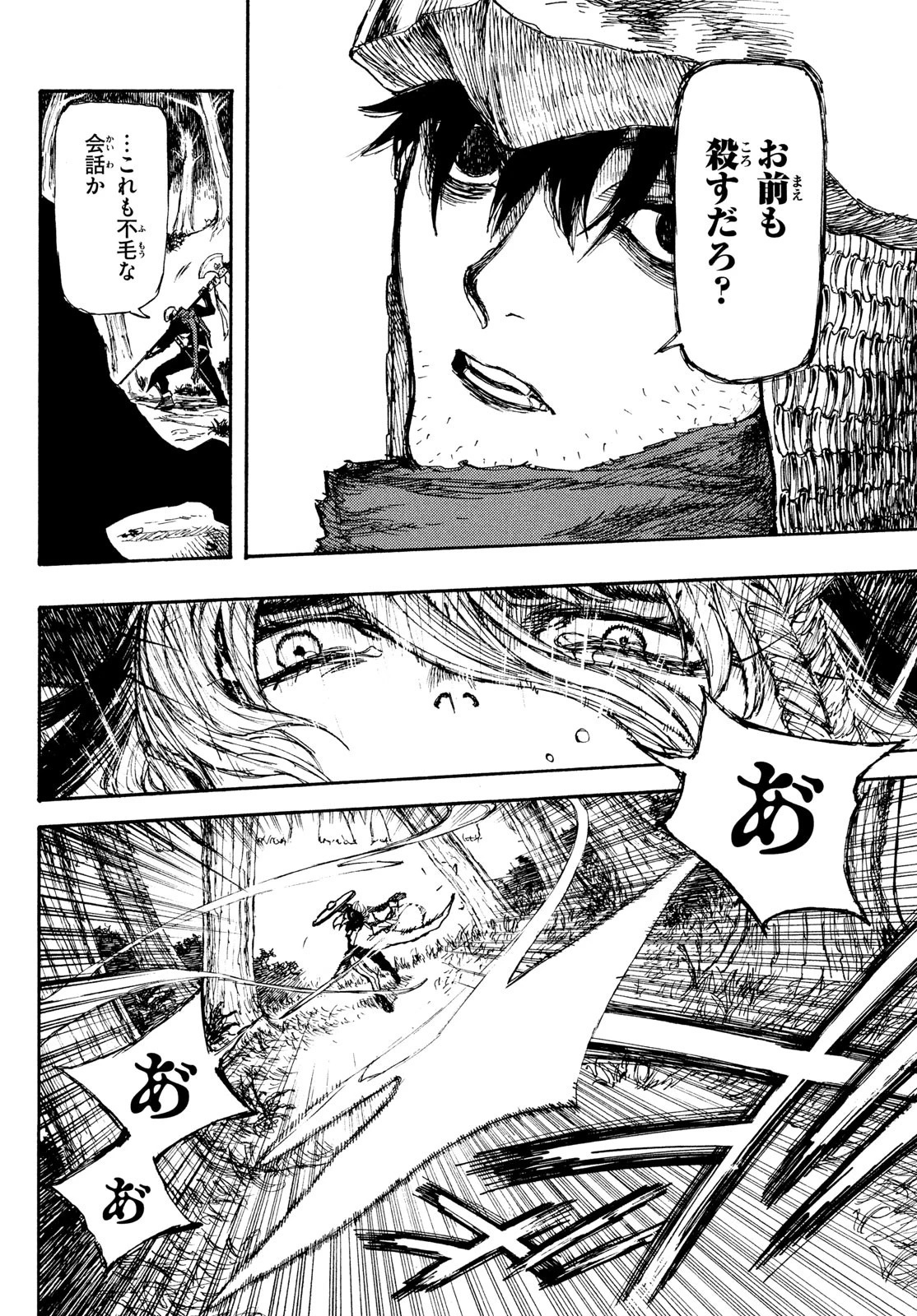 濁る瞳で何を願うハイセルク戦記 第2話 - 22