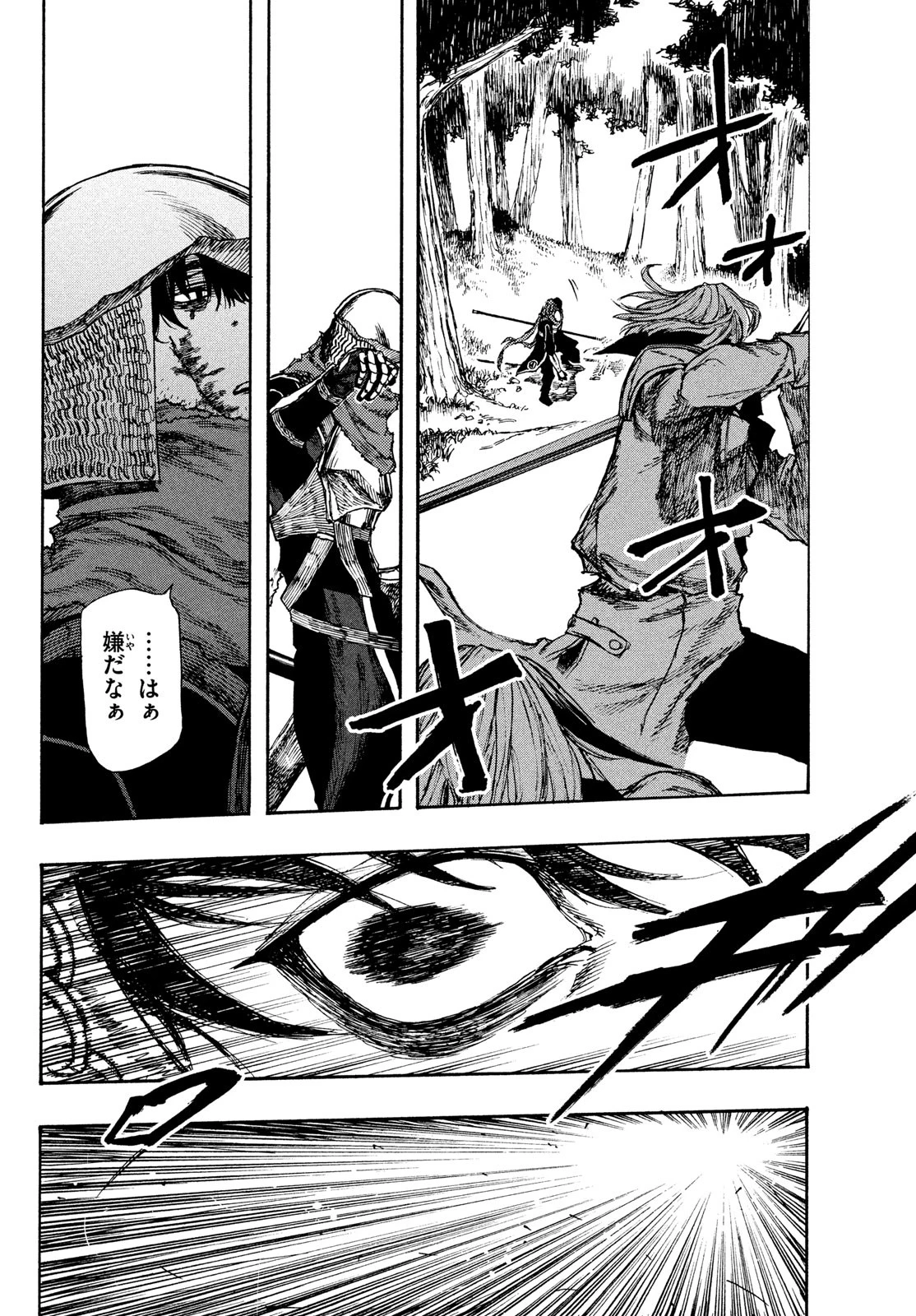 濁る瞳で何を願うハイセルク戦記 第2話 - 31