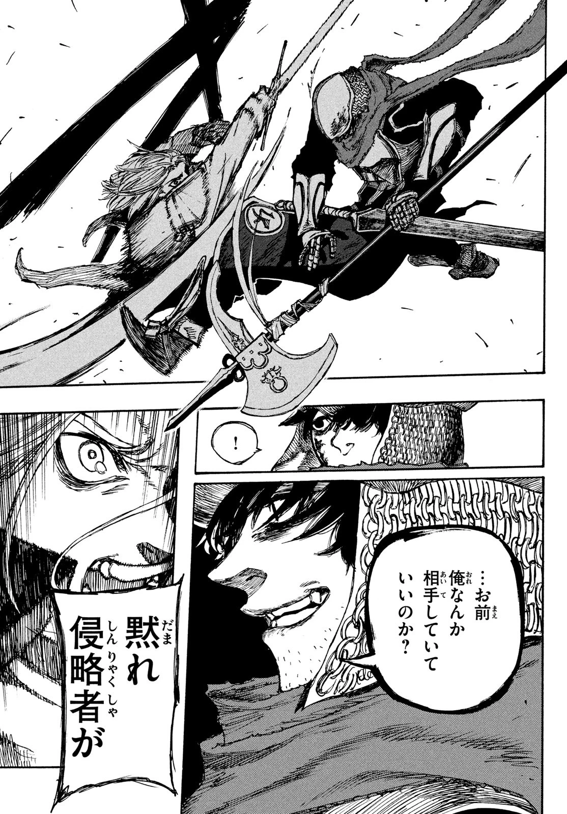 濁る瞳で何を願うハイセルク戦記 第2話 - 33