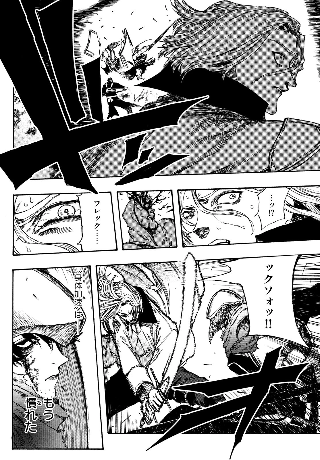 濁る瞳で何を願うハイセルク戦記 第2話 - 34