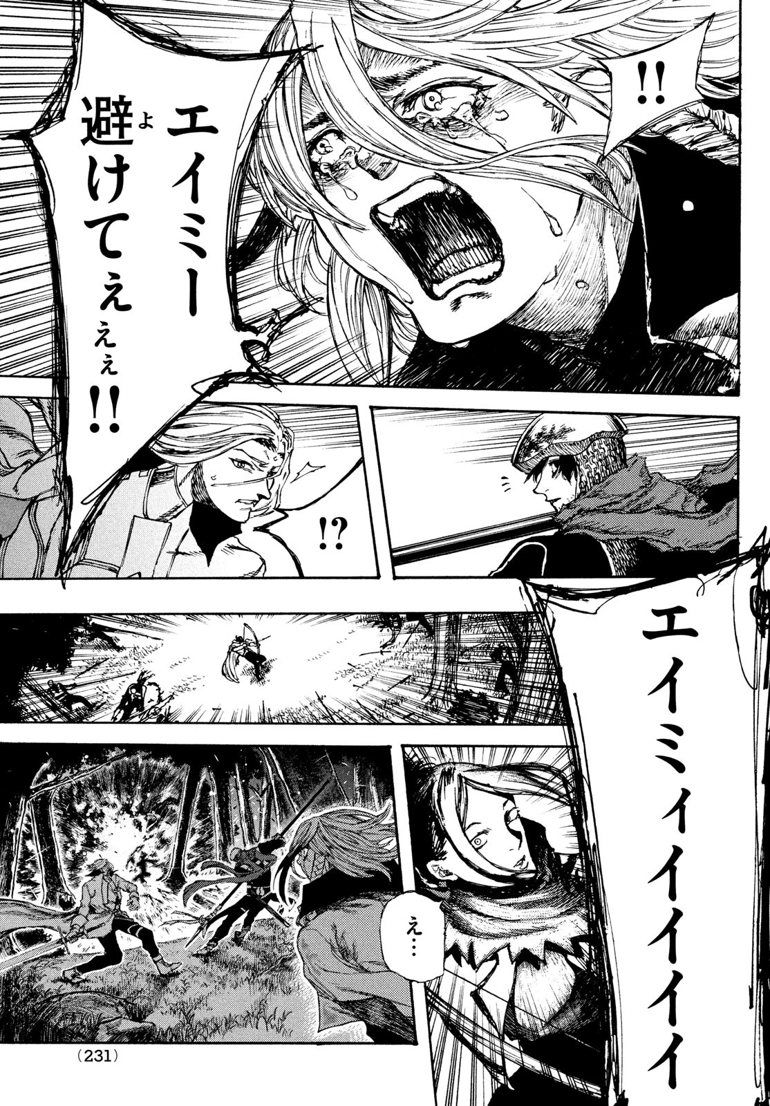 濁る瞳で何を願うハイセルク戦記 第2話 - 35