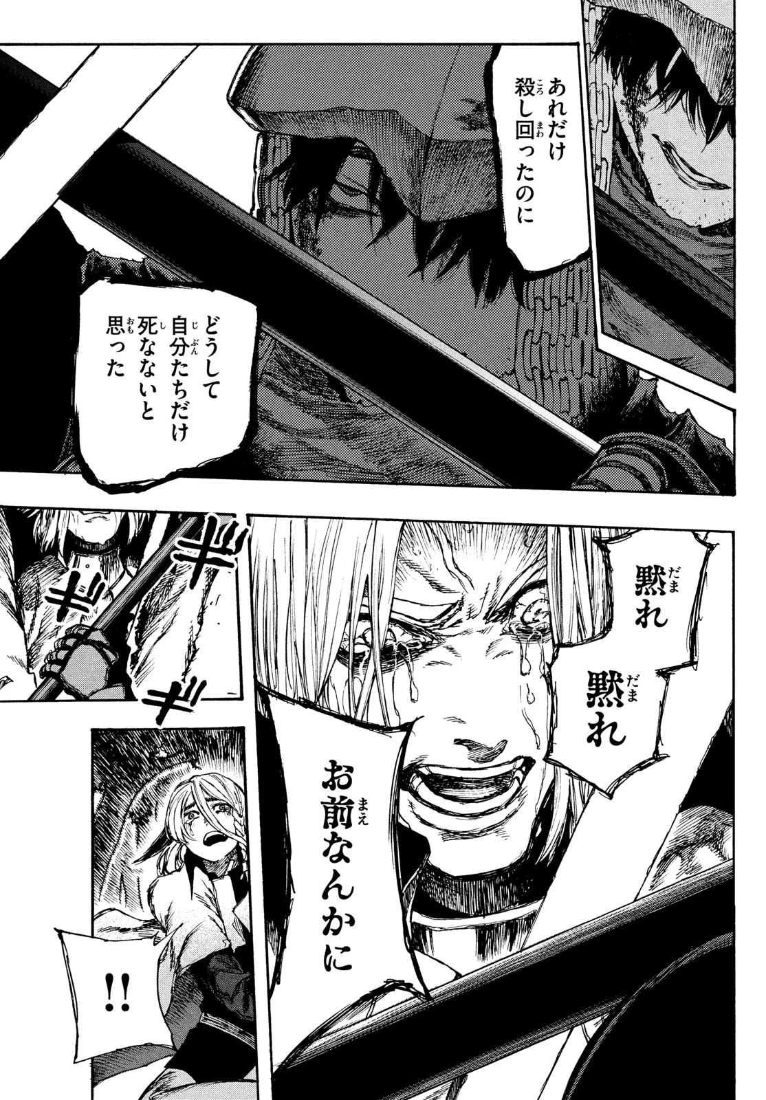 濁る瞳で何を願うハイセルク戦記 第2話 - 37