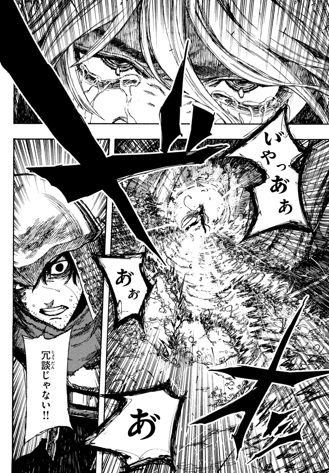 濁る瞳で何を願うハイセルク戦記 第2話 - 42