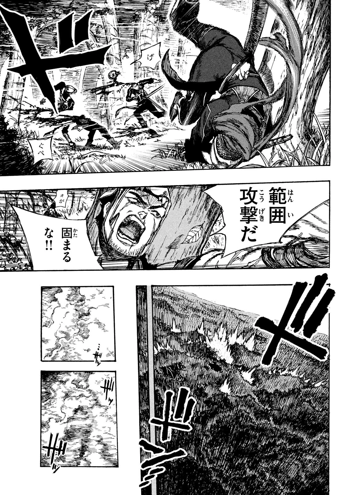 濁る瞳で何を願うハイセルク戦記 第2話 - 43