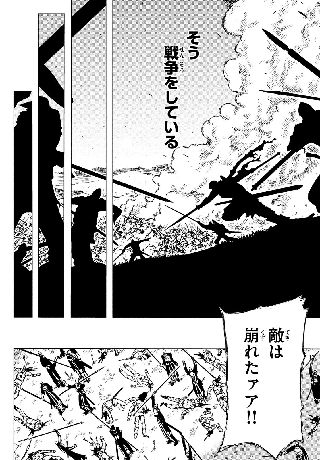 濁る瞳で何を願うハイセルク戦記 第1話 - 3