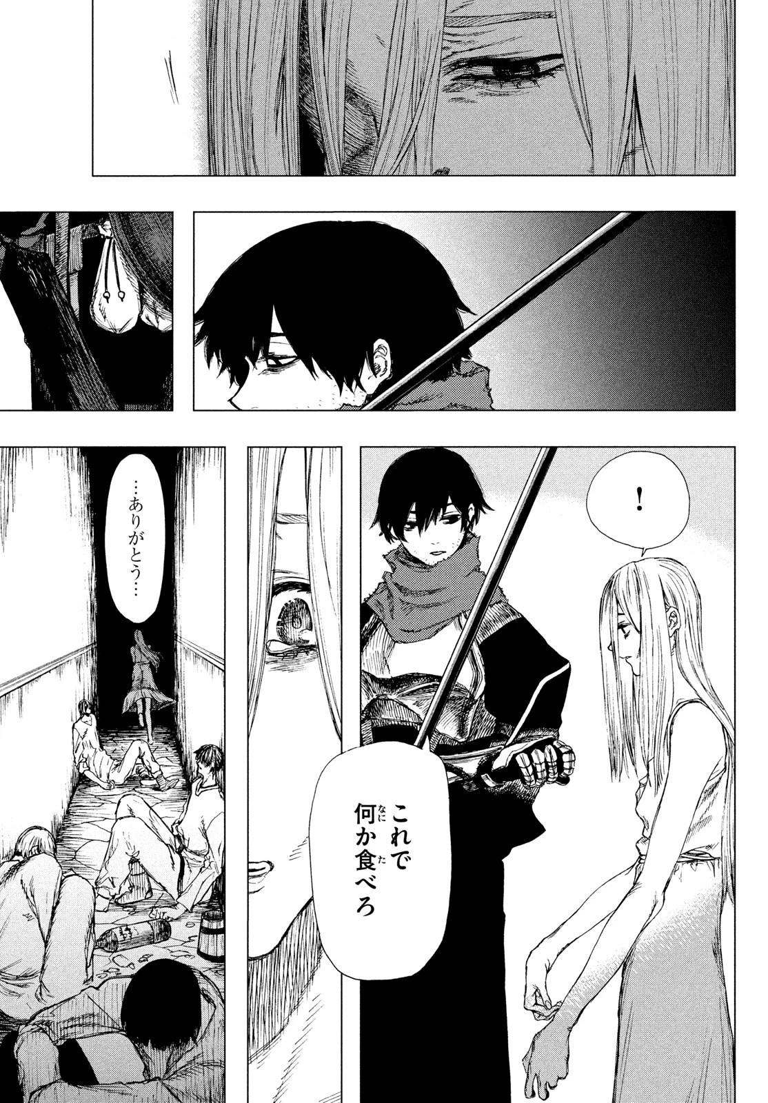 濁る瞳で何を願うハイセルク戦記 第1話 - 26